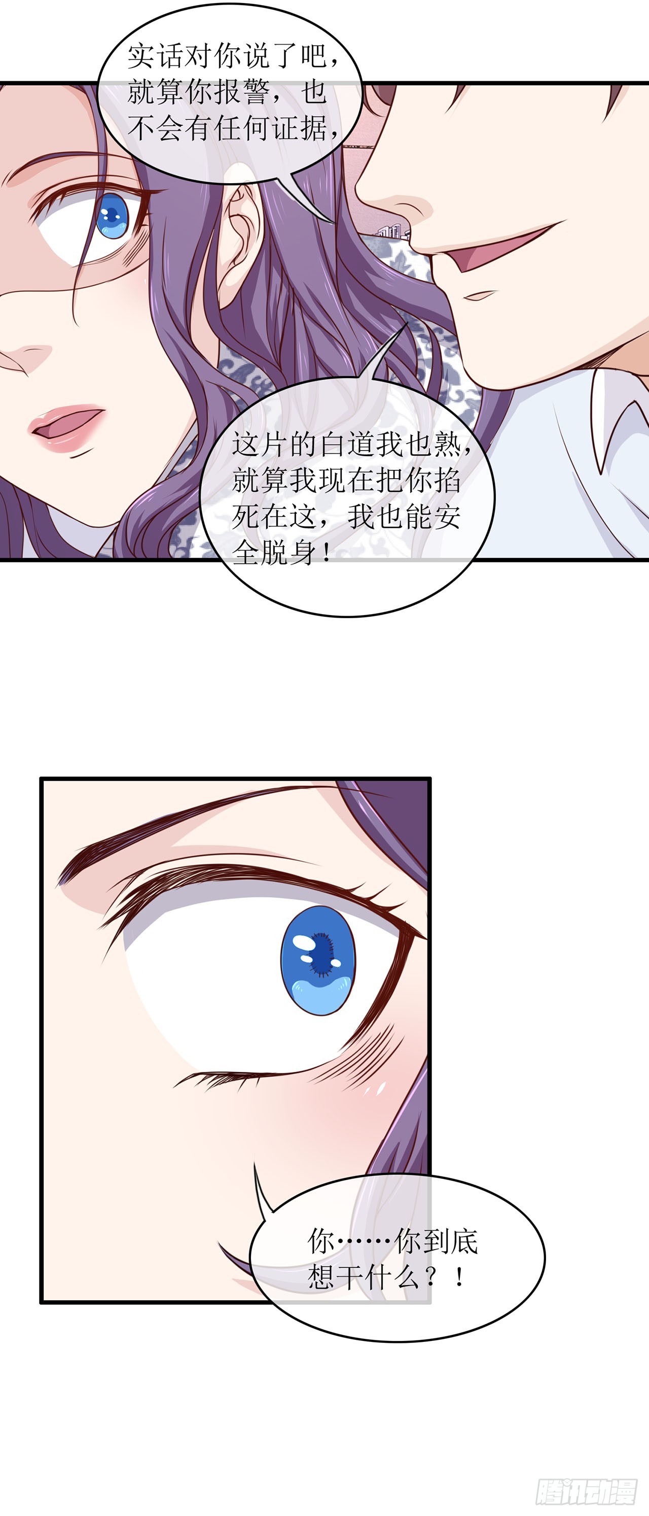 第74话-第74话