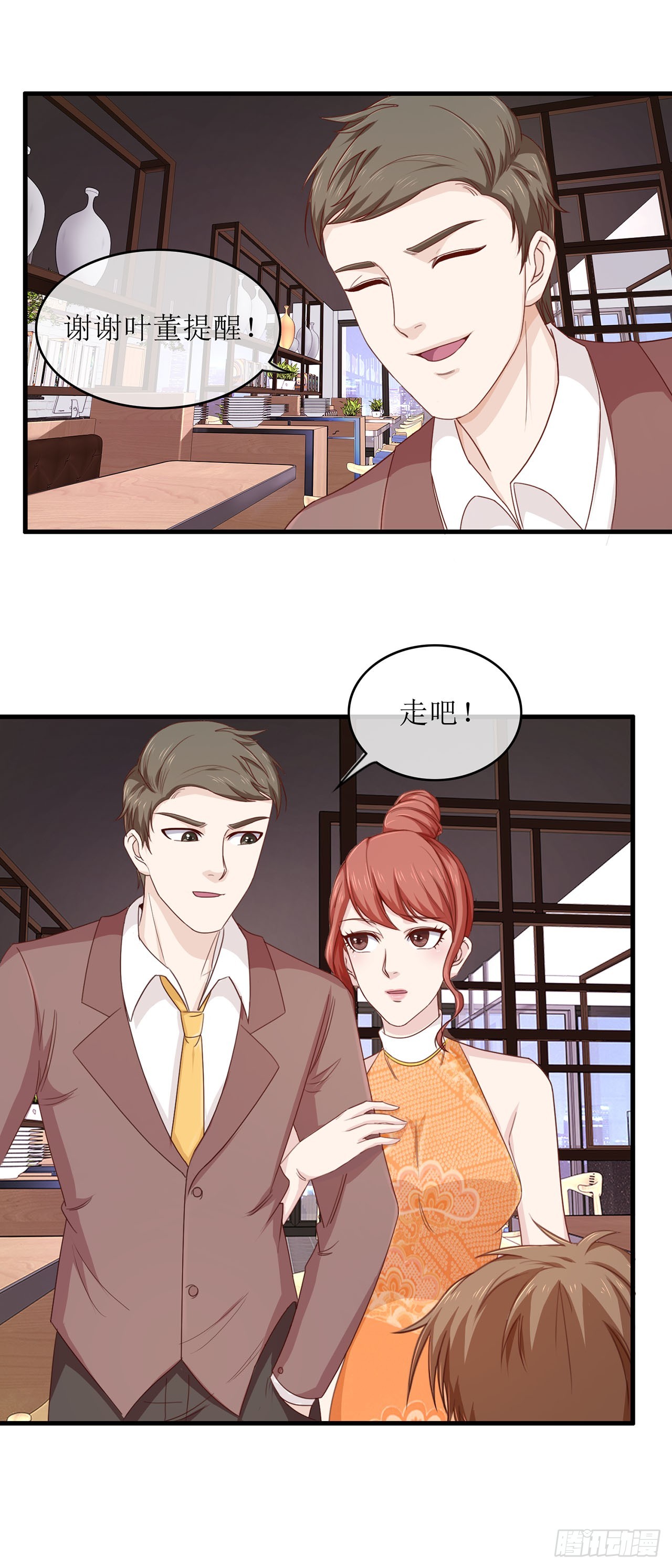 第76话-第76话
