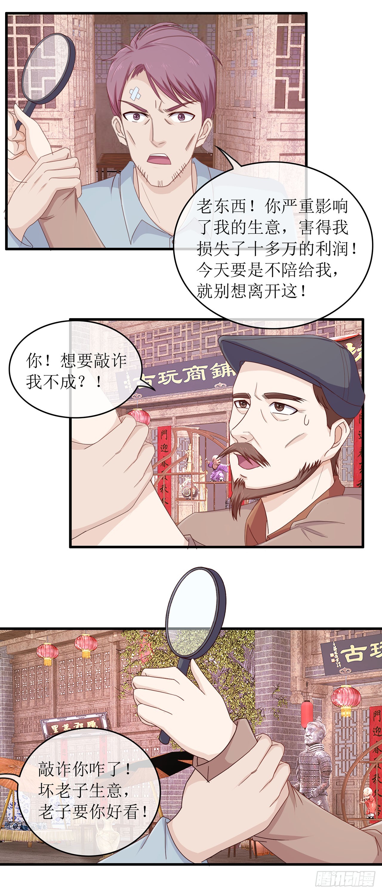 第76话-第76话