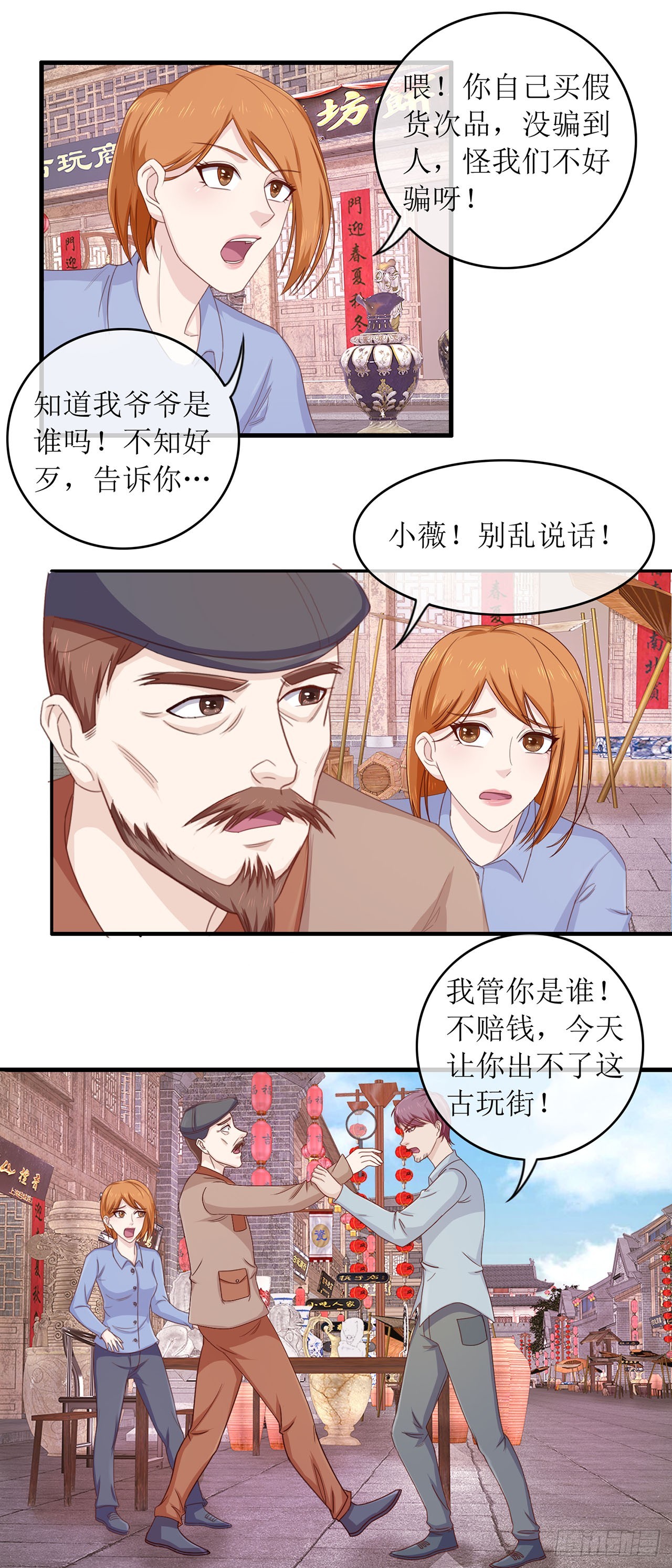 第76话-第76话
