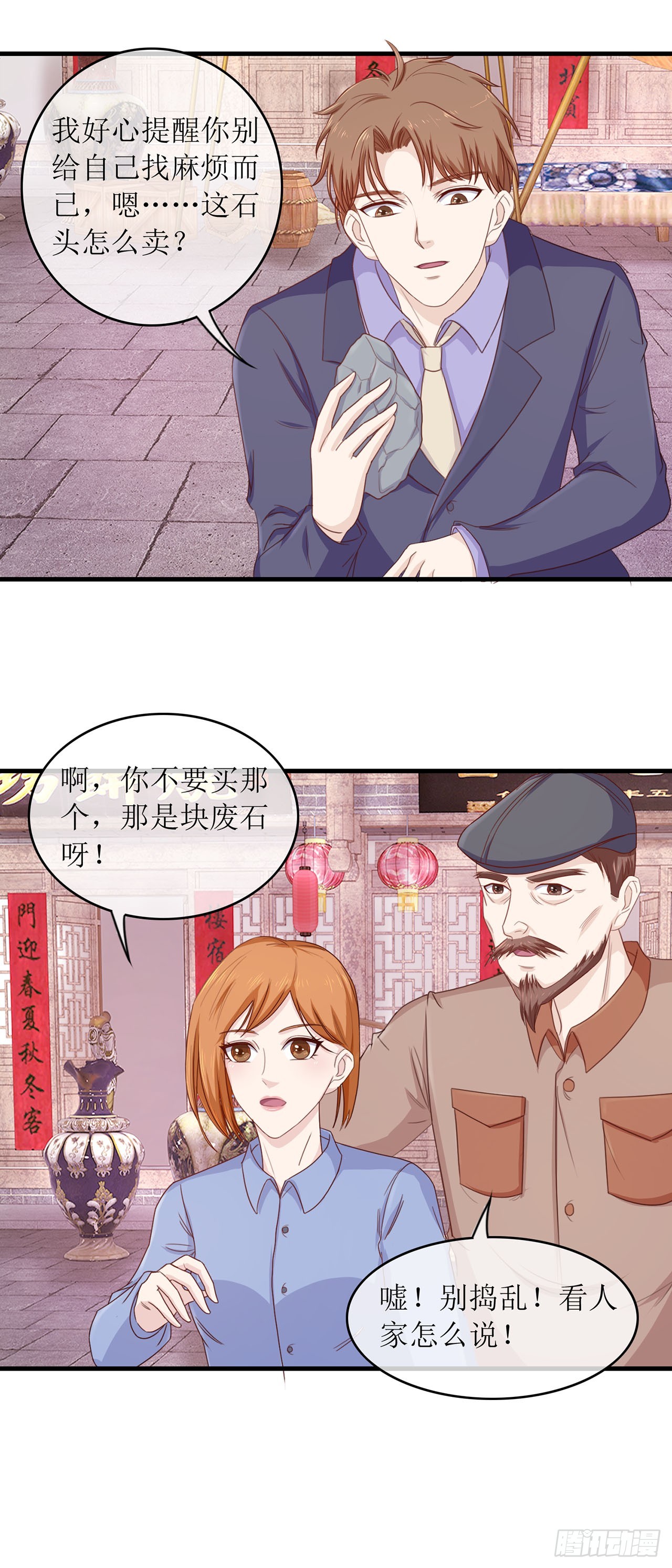 第76话-第76话