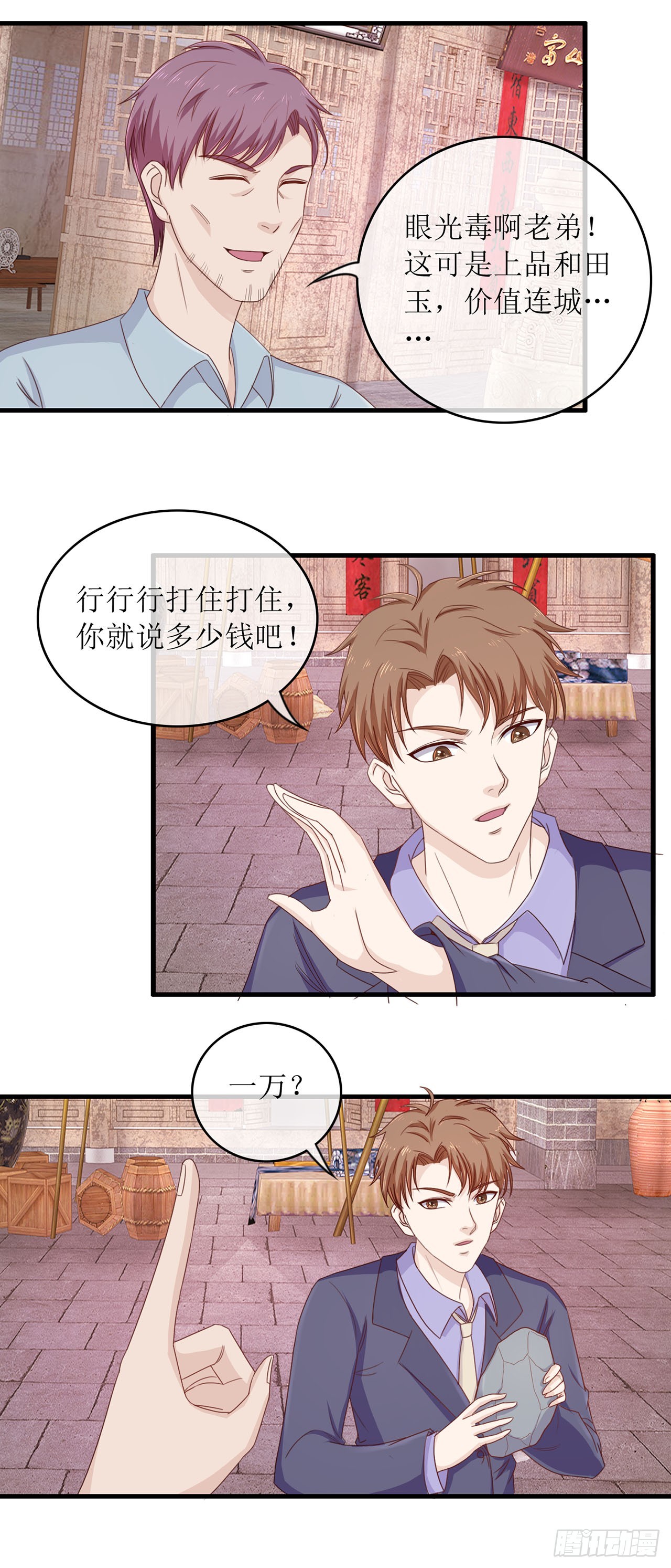 第76话-第76话