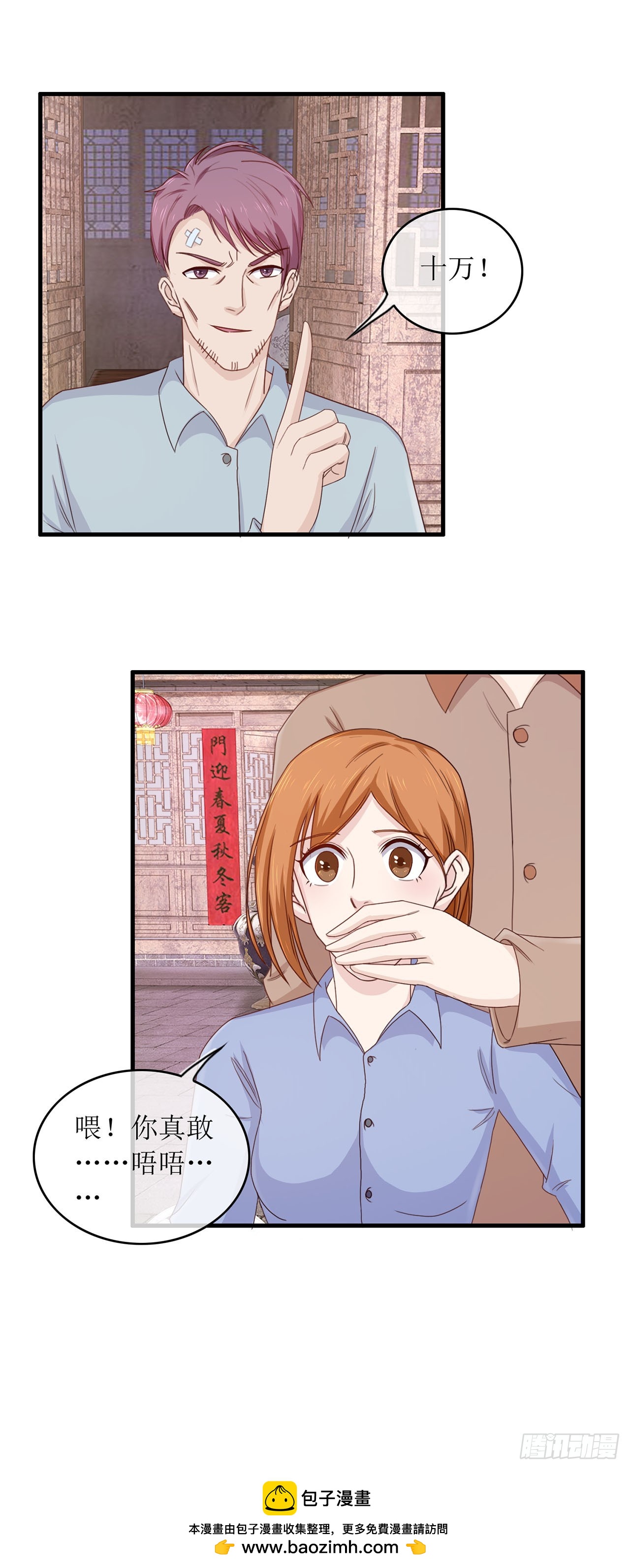 第76话-第76话