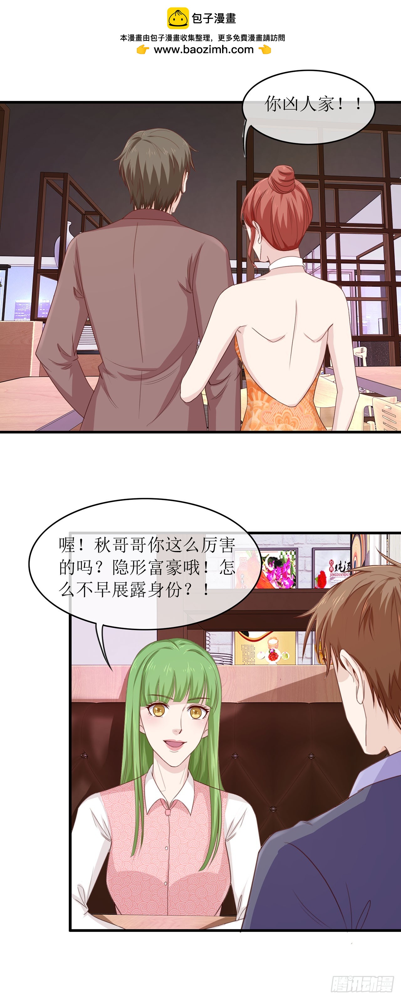第76话-第76话