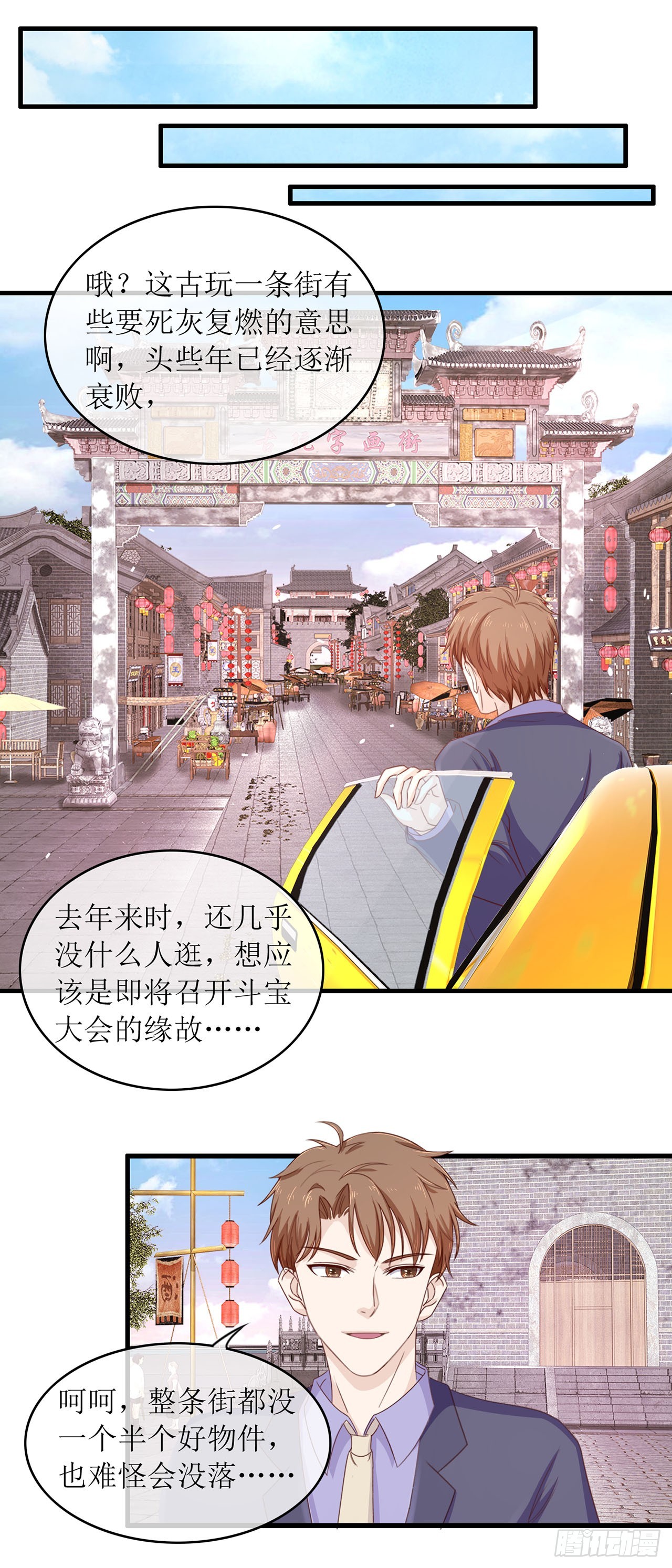 第76话-第76话