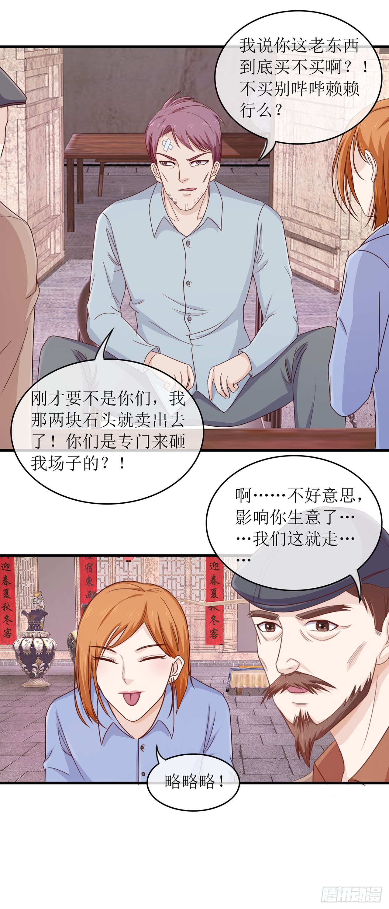 第76话-第76话