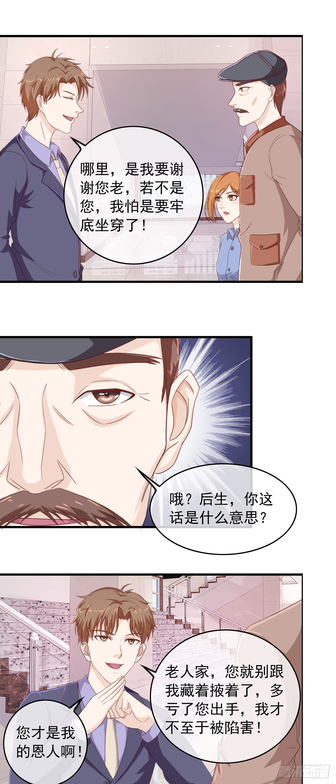 第80话-第80话