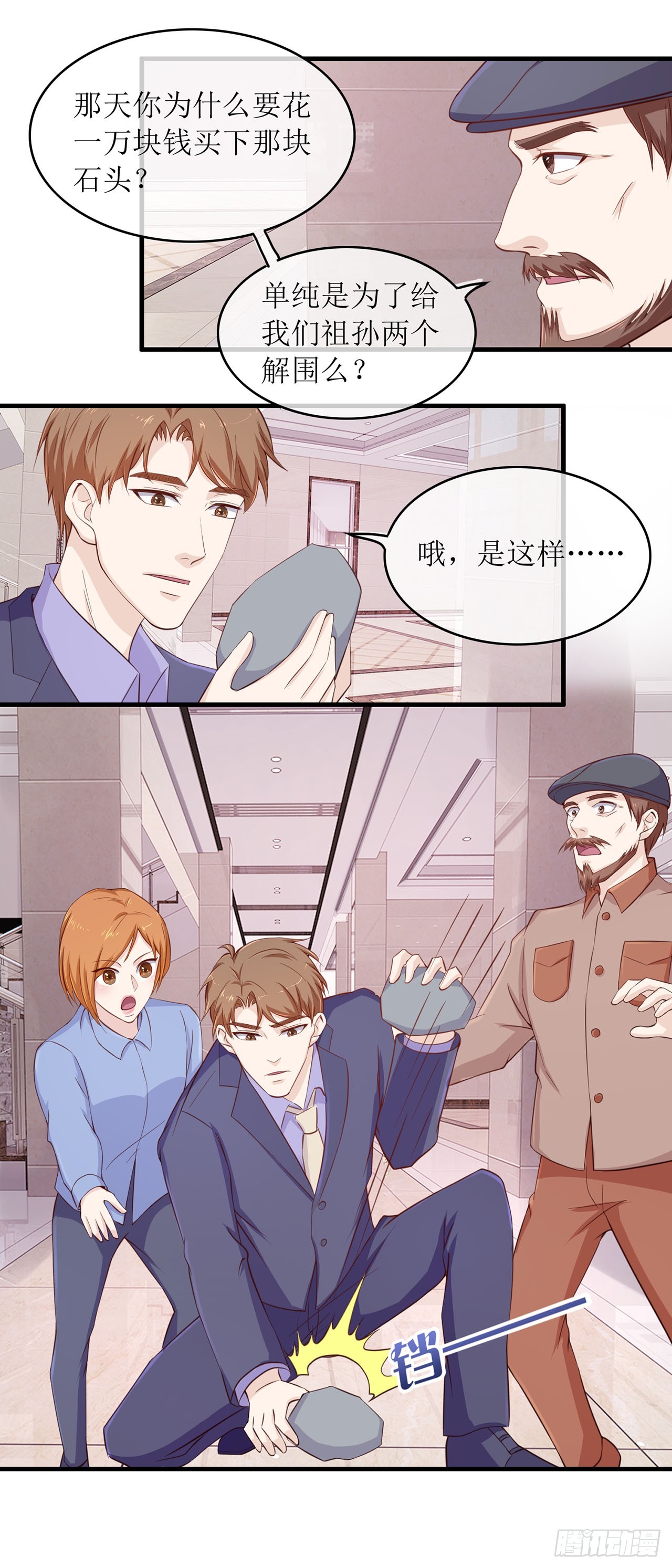 第80话-第80话