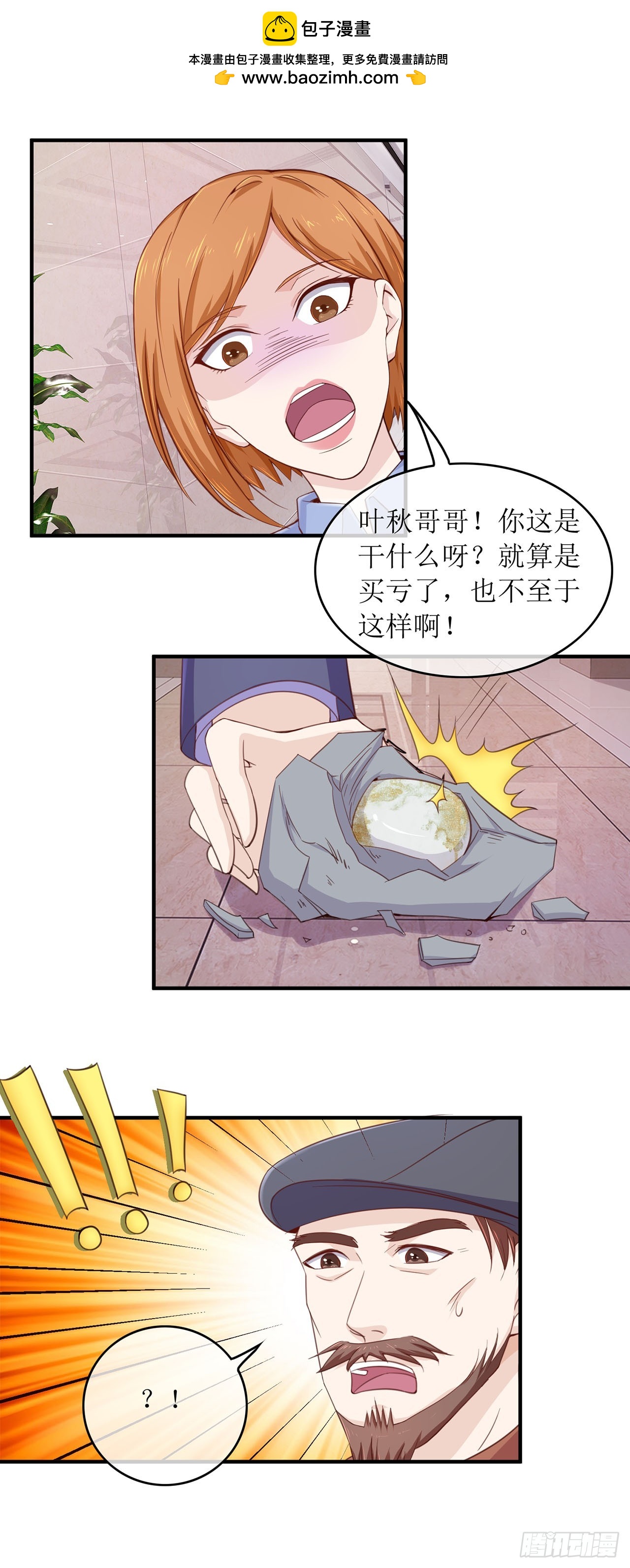 第80话-第80话
