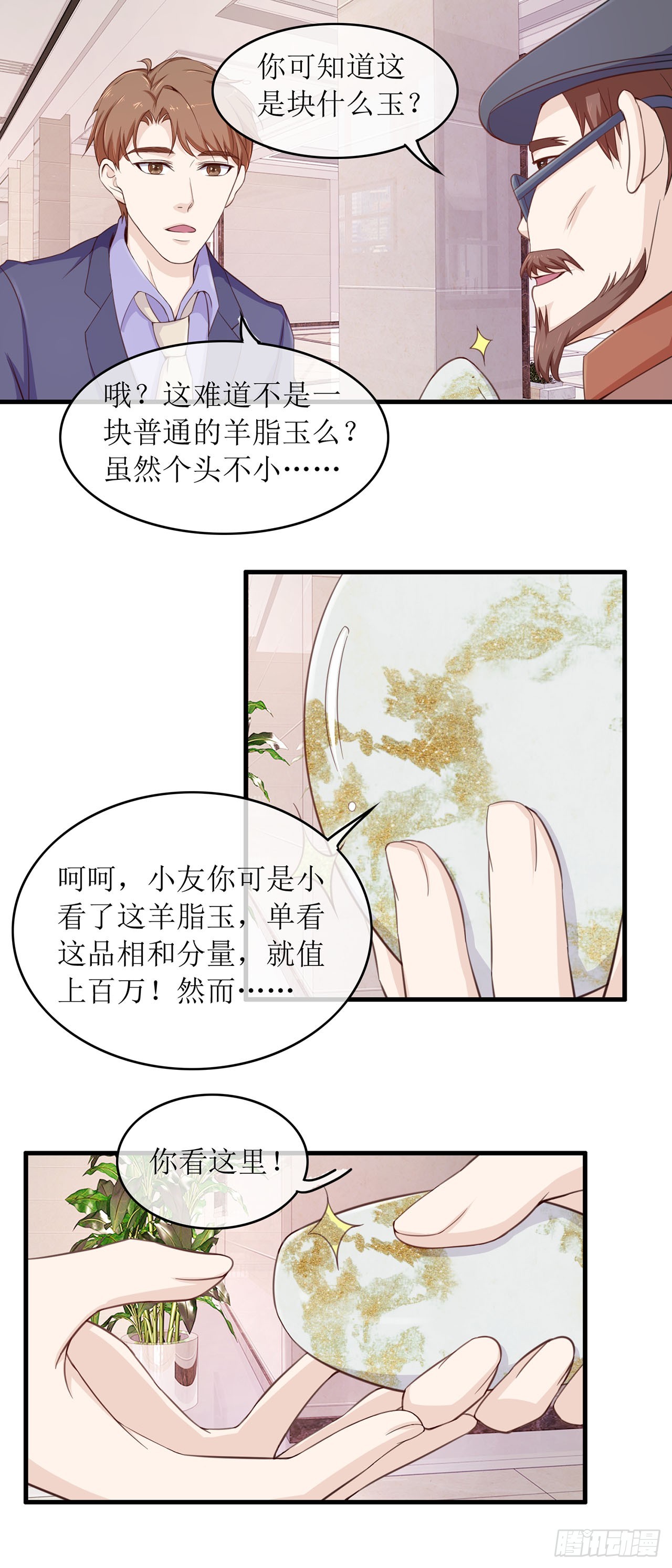 第80话-第80话