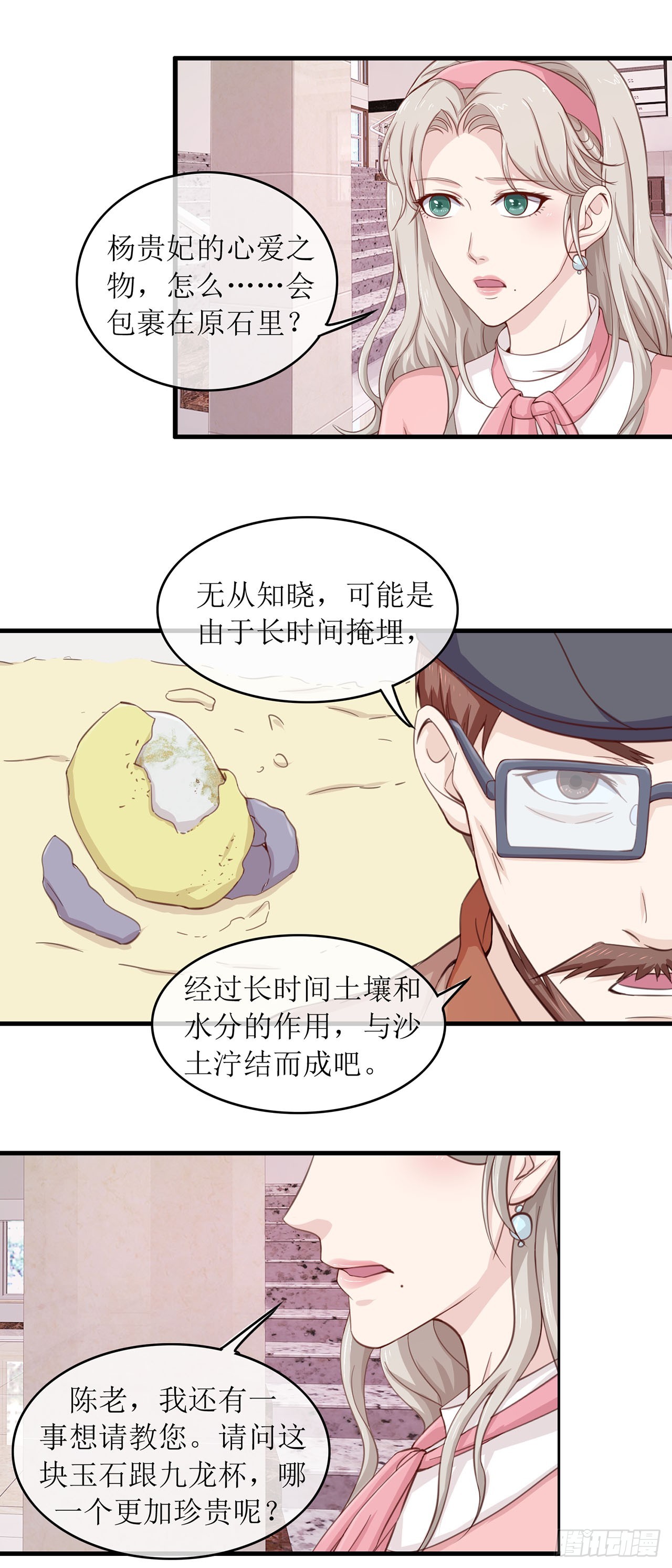 第80话-第80话