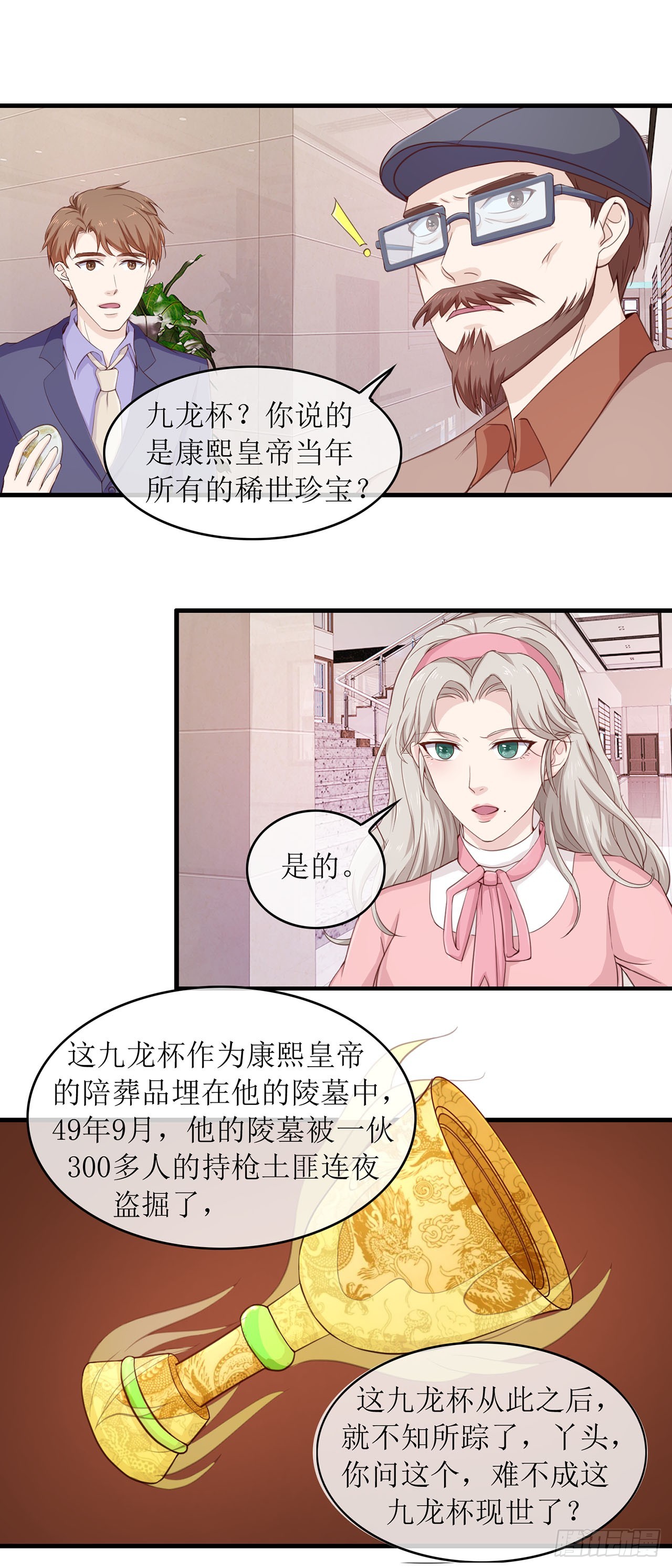 第80话-第80话