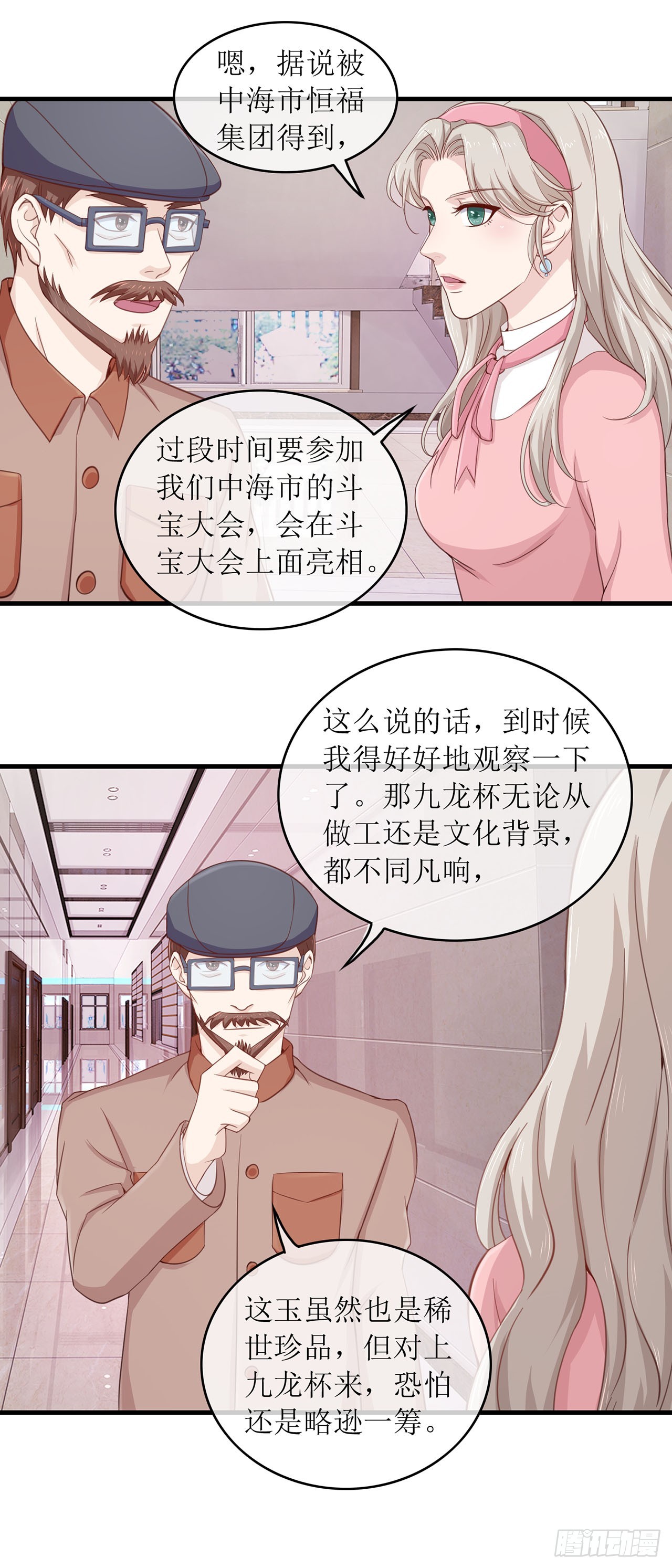 第80话-第80话
