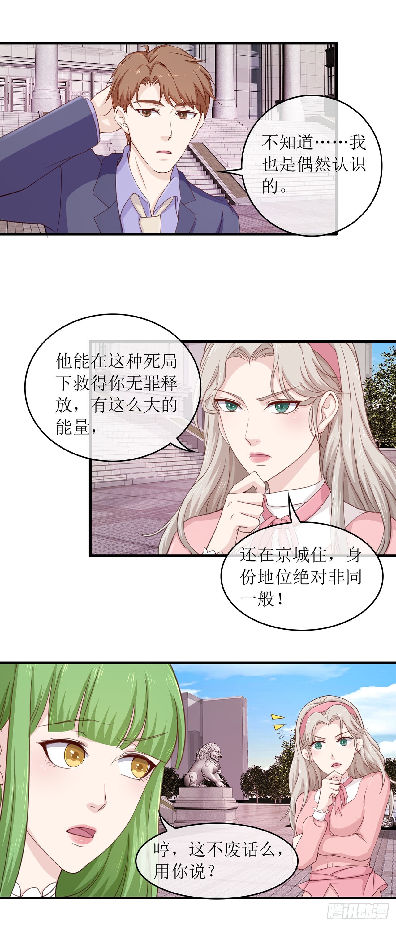第80话-第80话