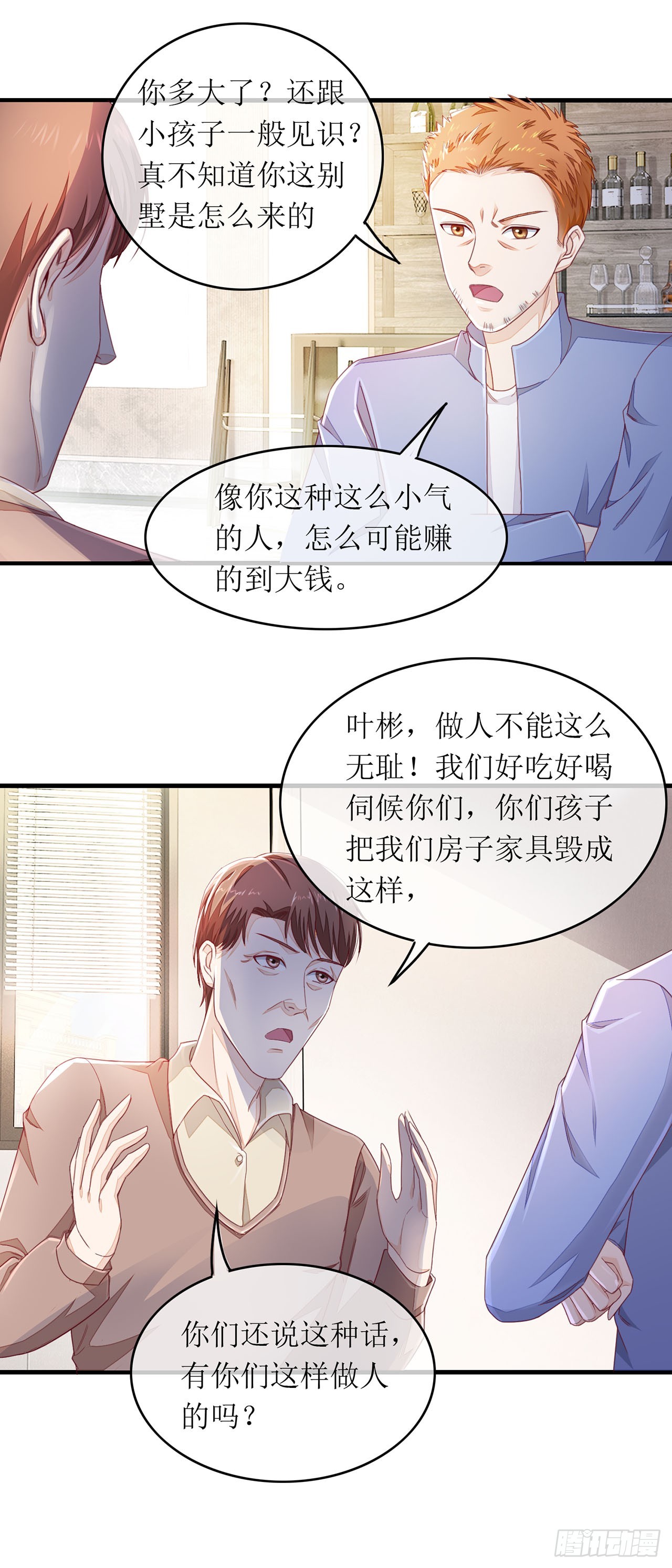 第82话-第82话