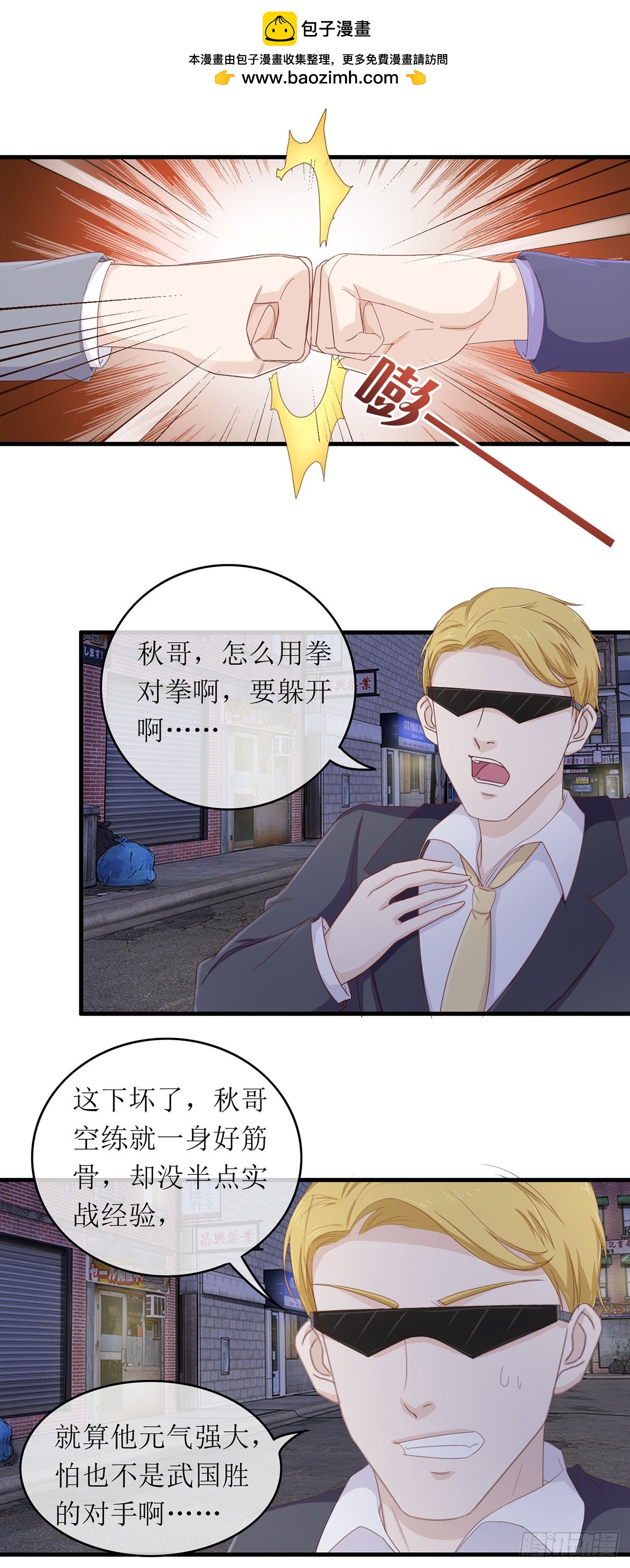 第84话-第84话