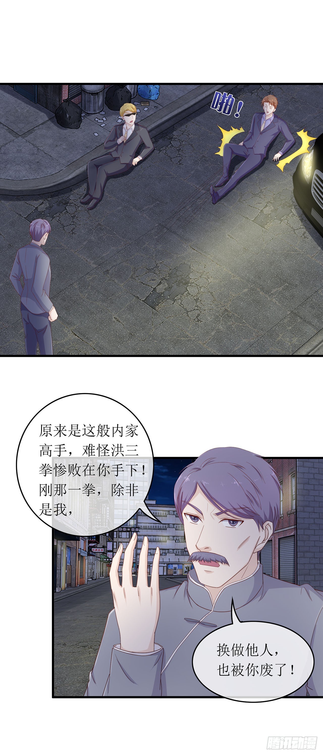 第84话-第84话