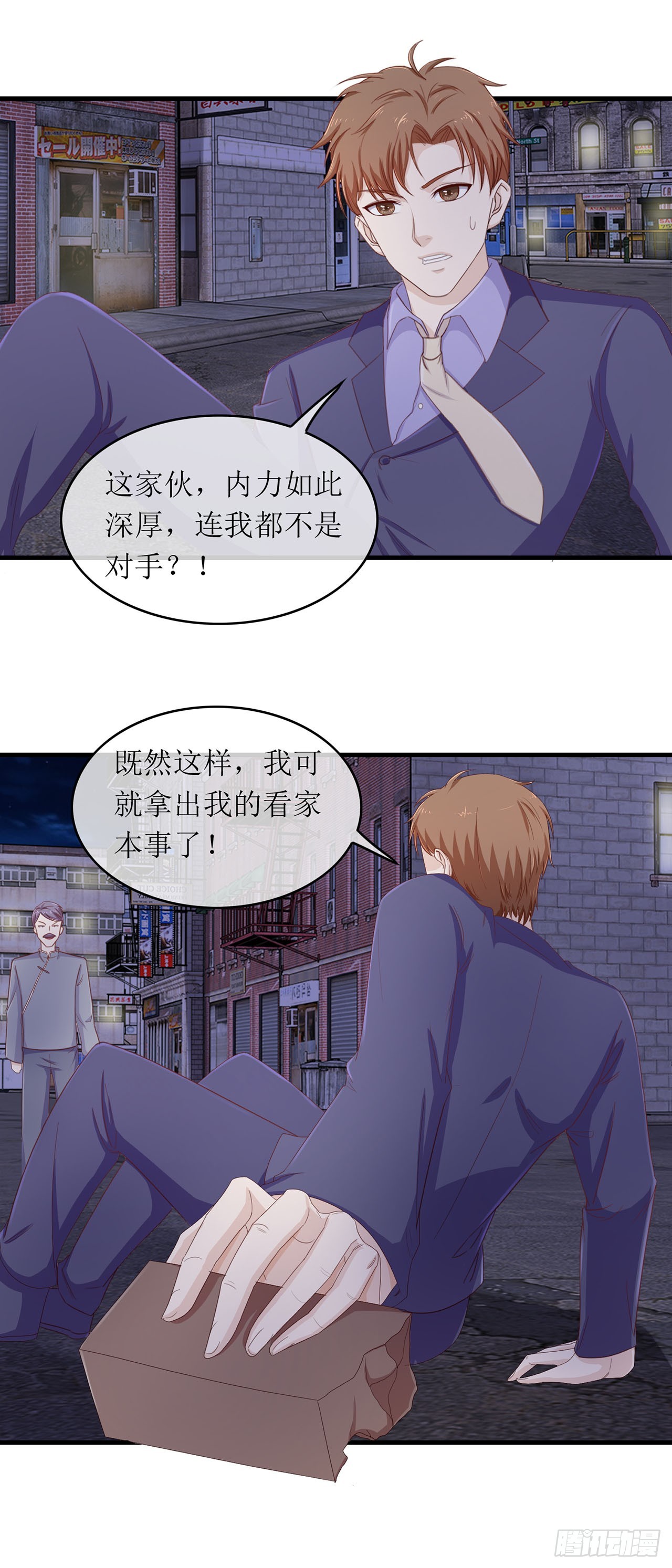 第84话-第84话