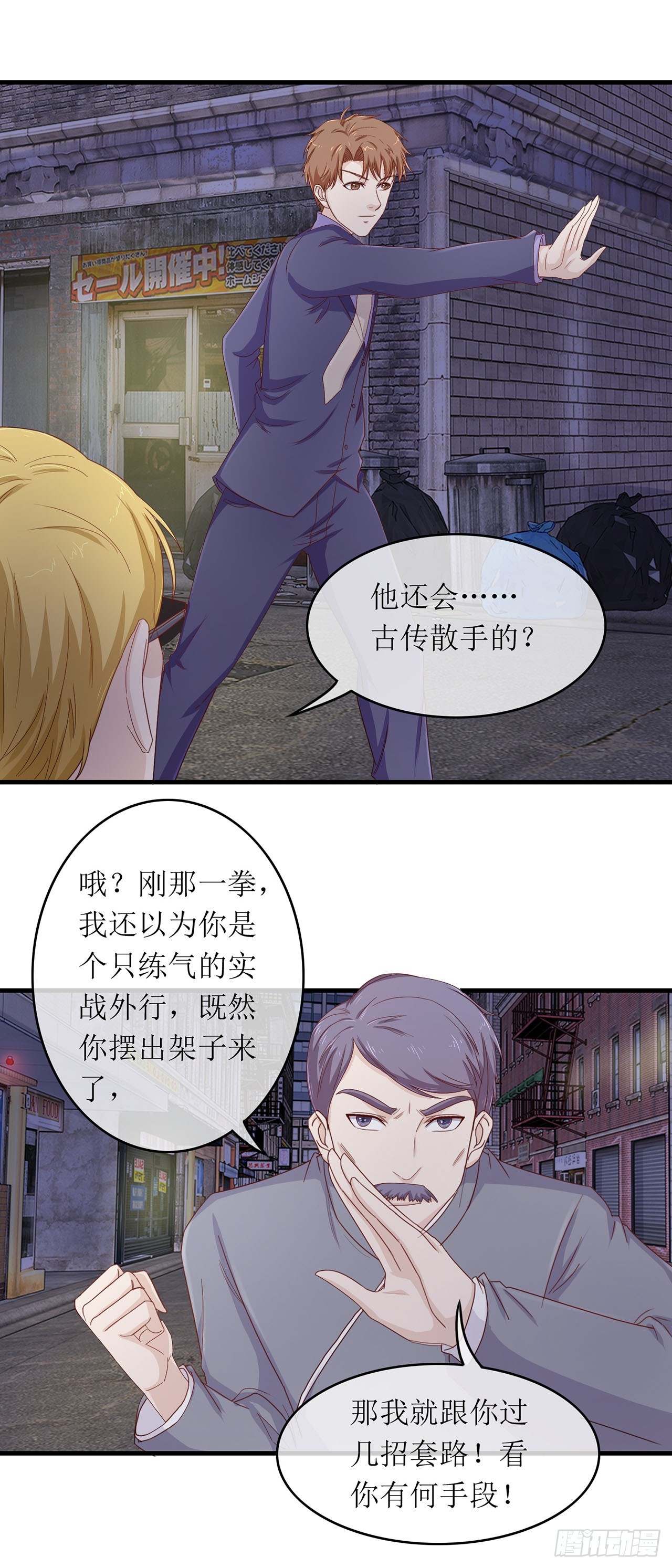 第84话-第84话