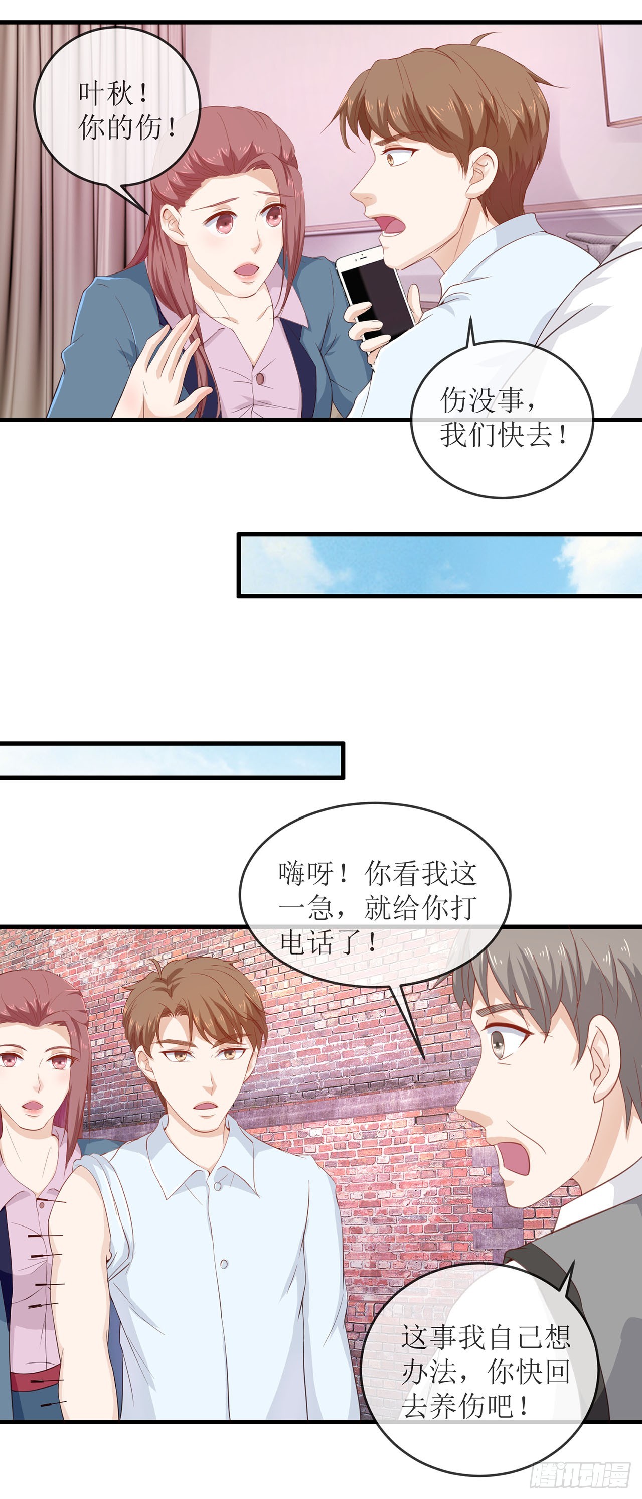 第86话-第86话