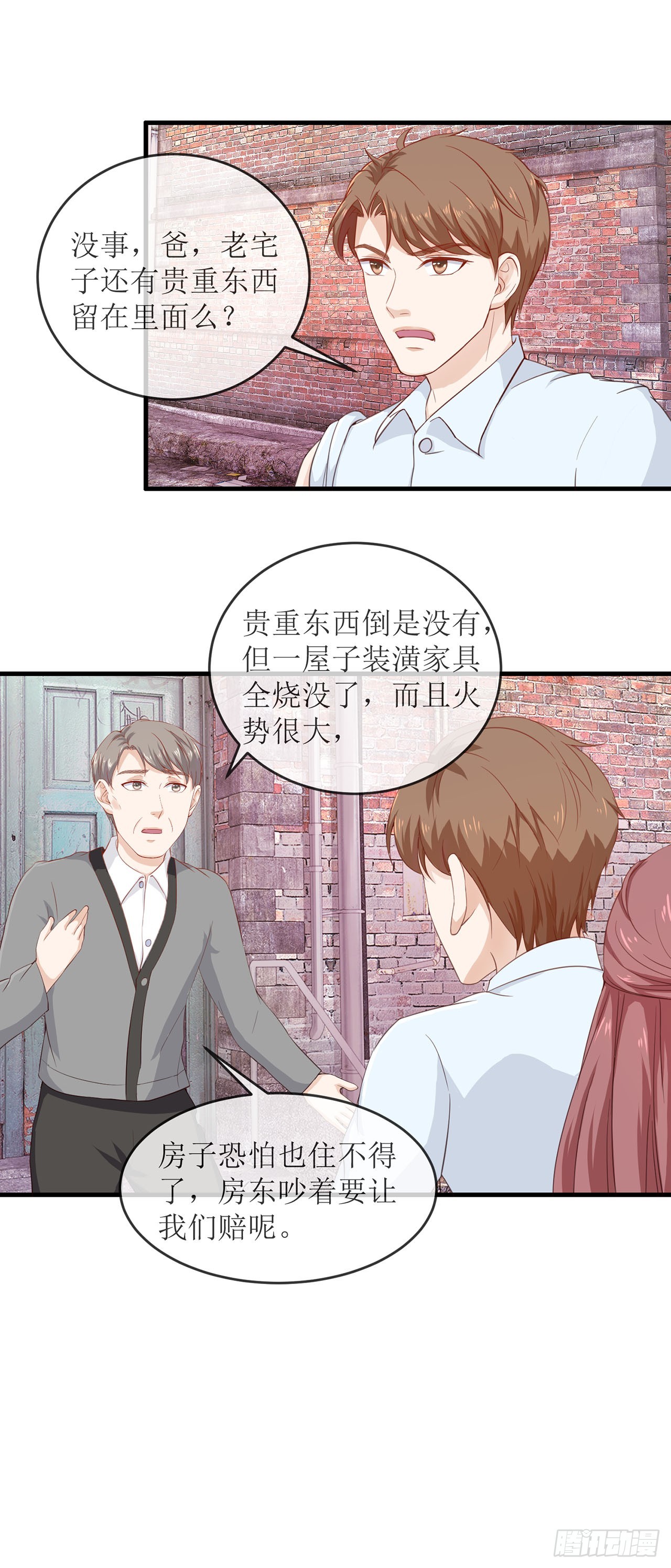第86话-第86话