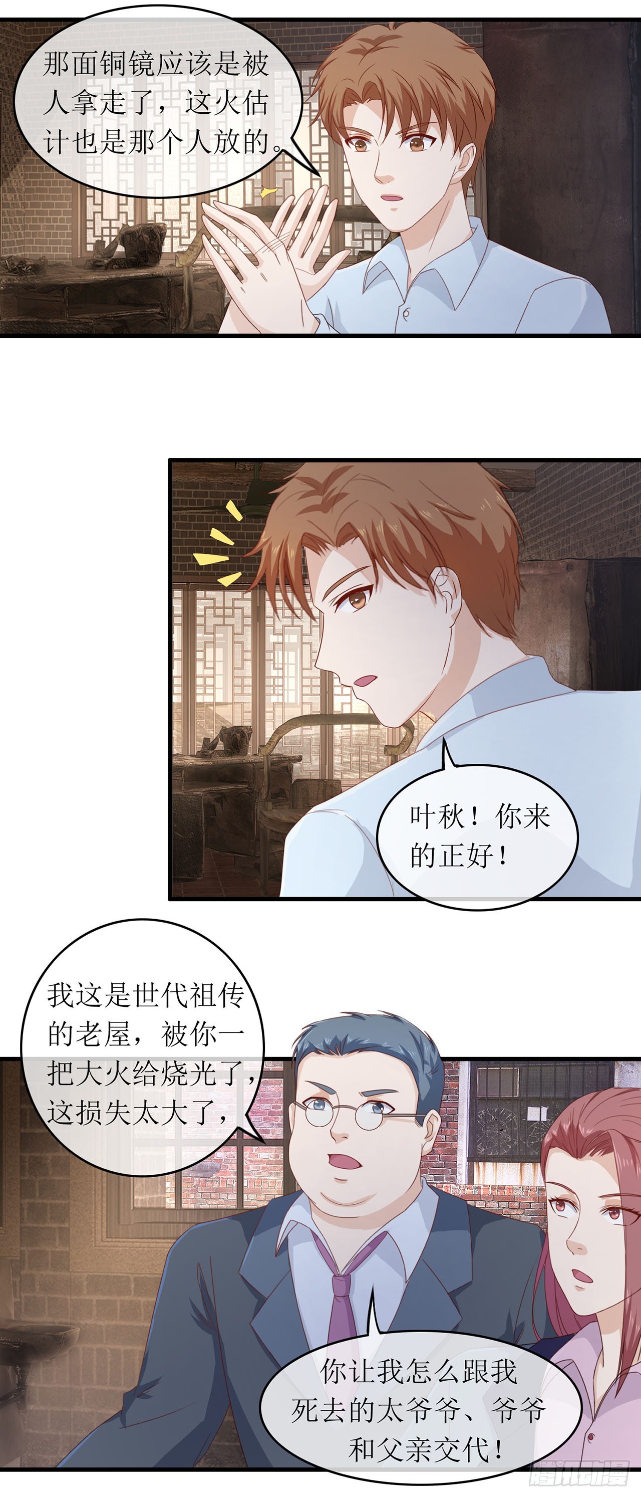 第86话-第86话