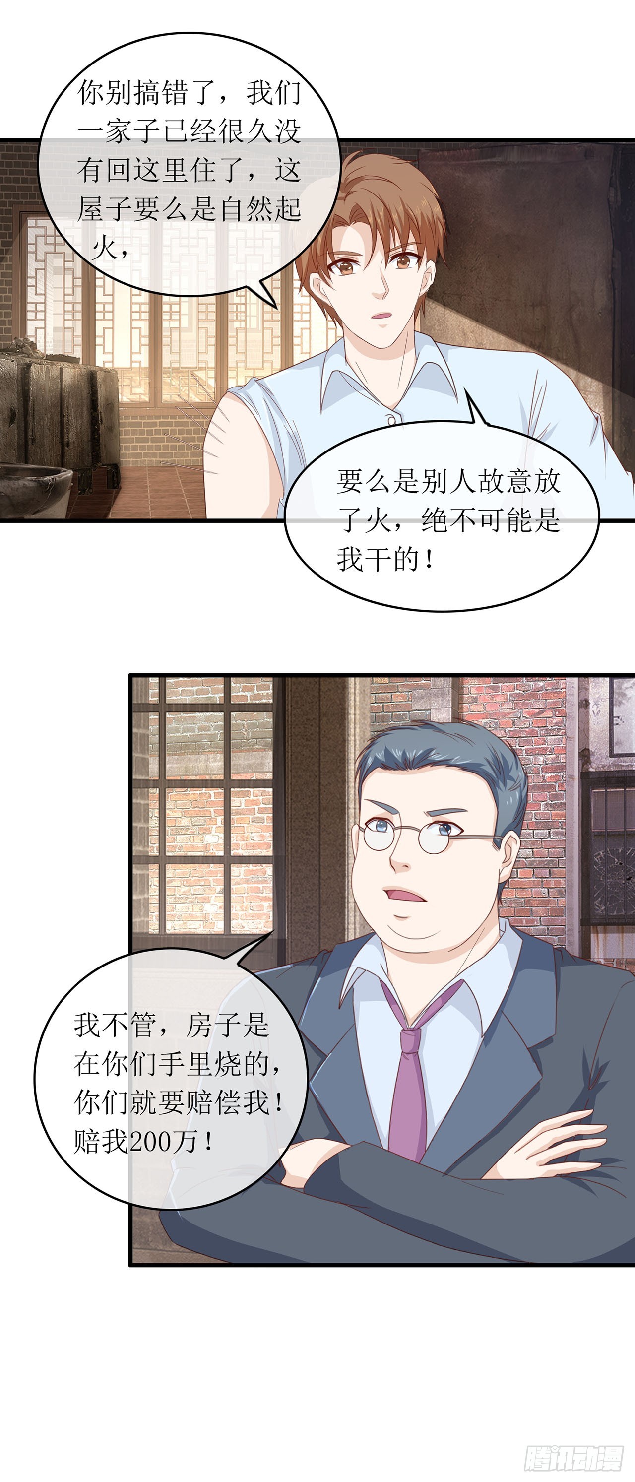 第86话-第86话