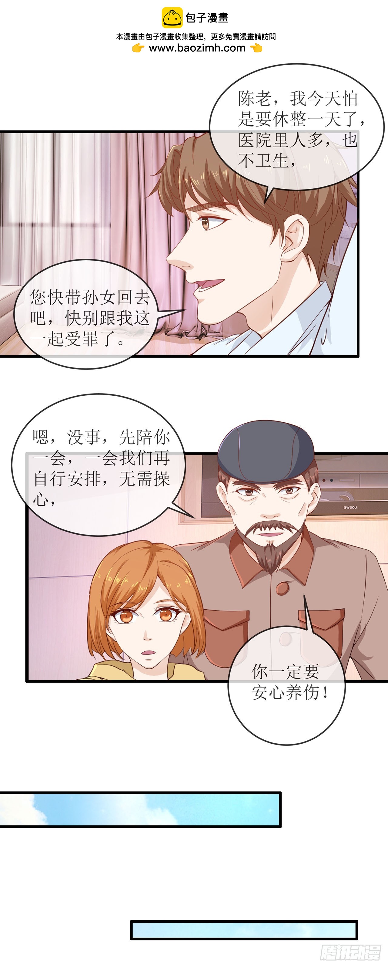 第86话-第86话