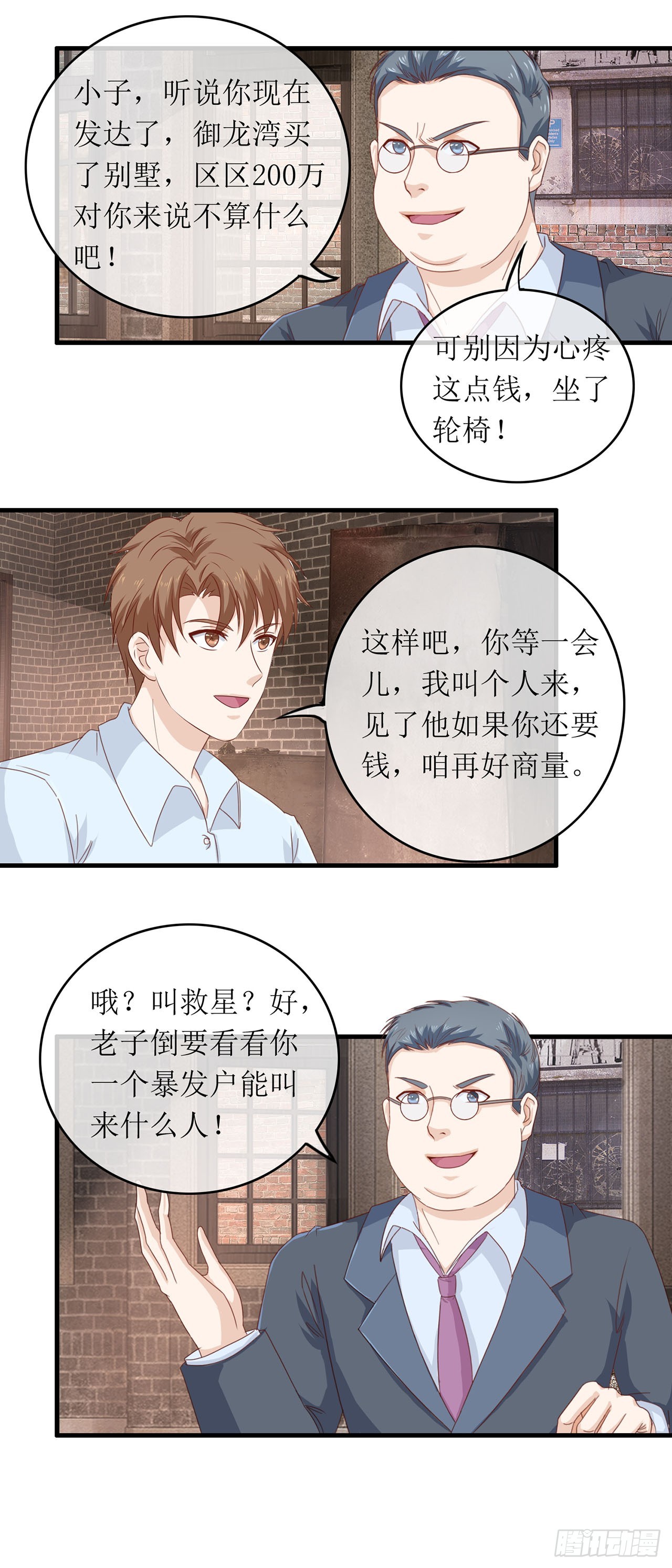 第86话-第86话