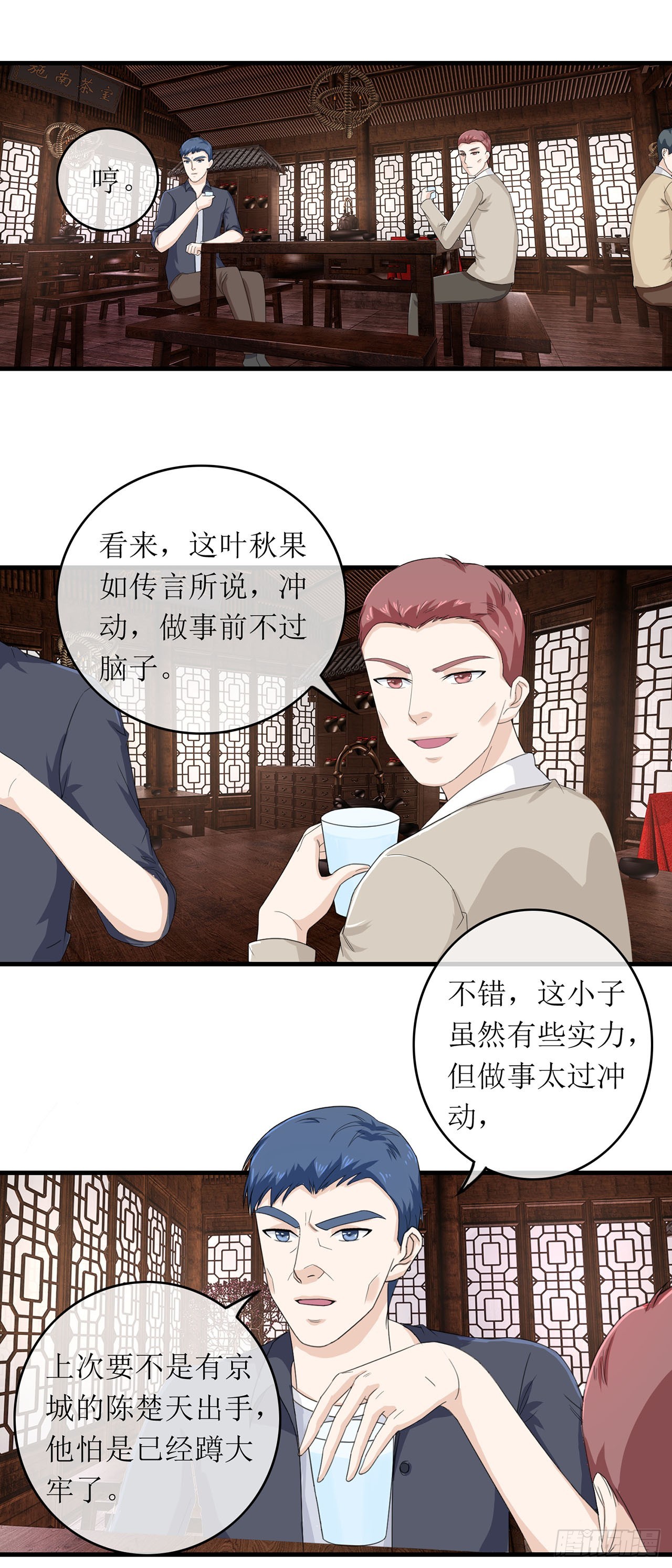 第86话-第86话