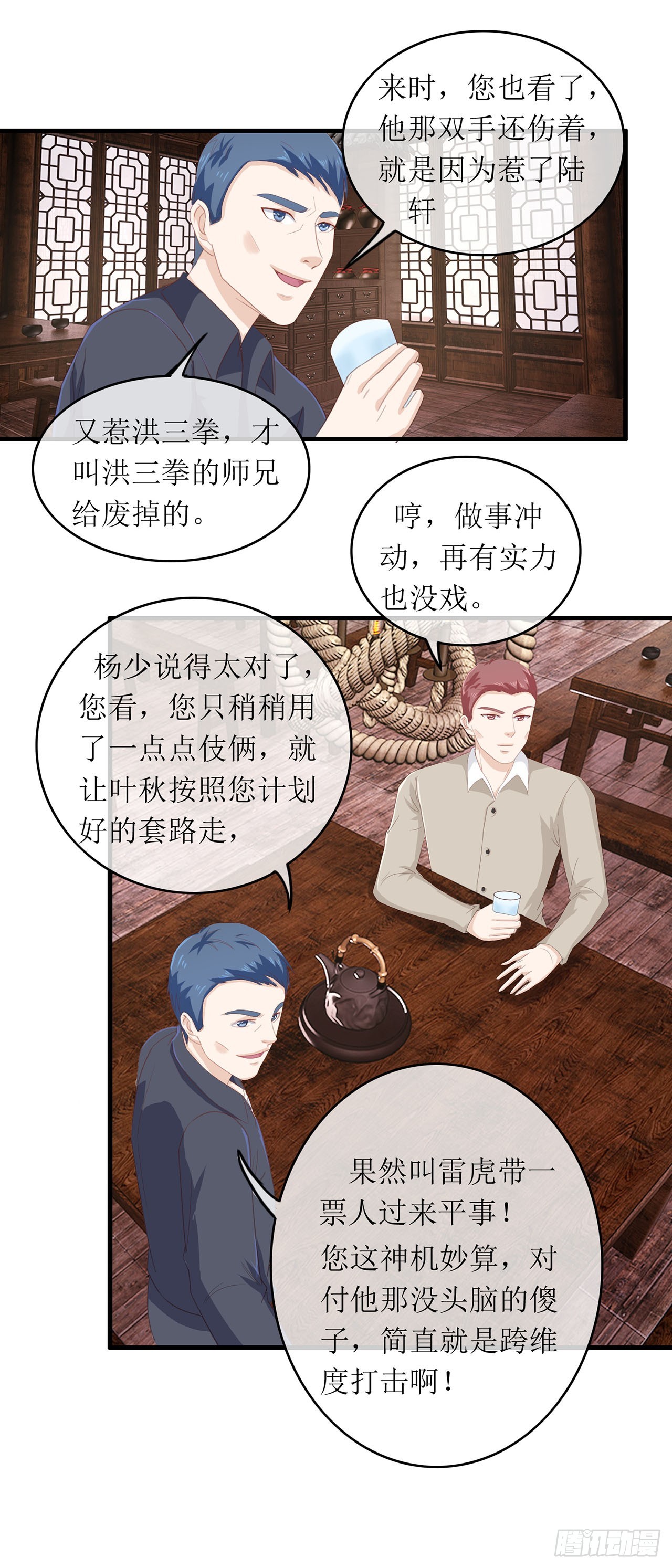 第86话-第86话
