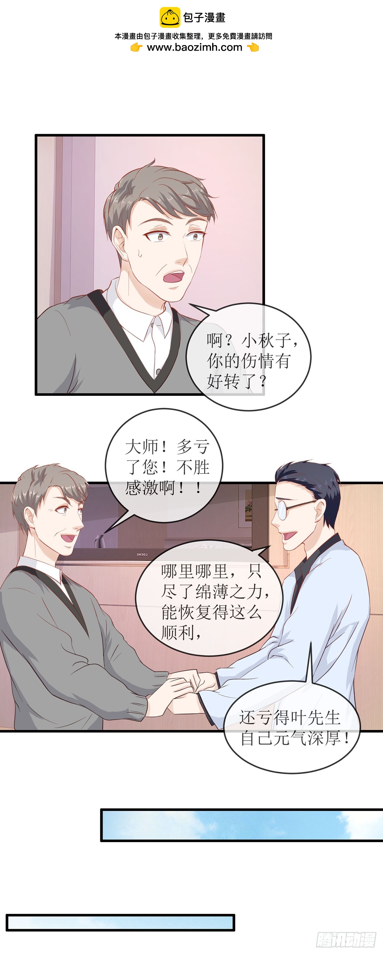 第86话-第86话