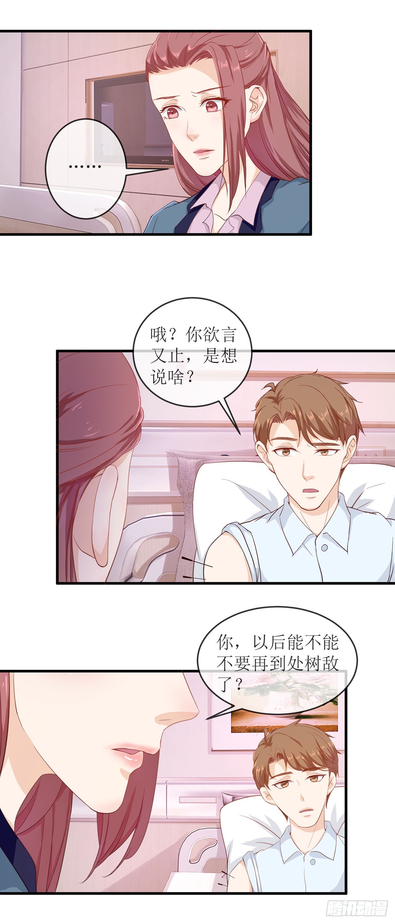 第86话-第86话