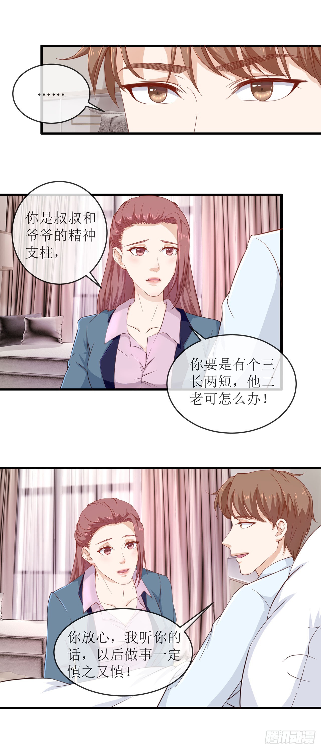 第86话-第86话