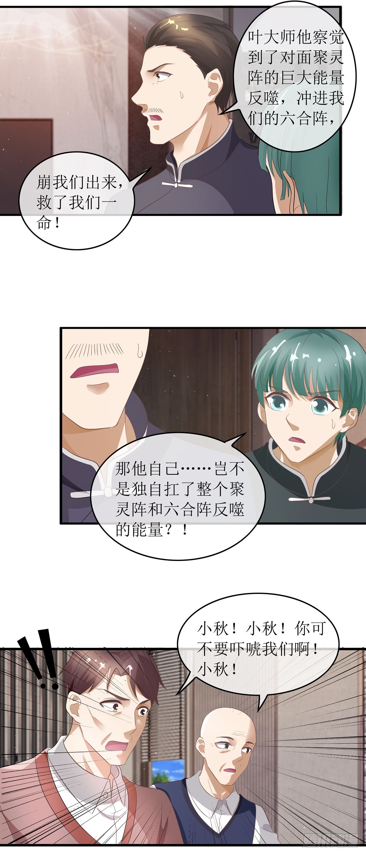 第88话-第88话