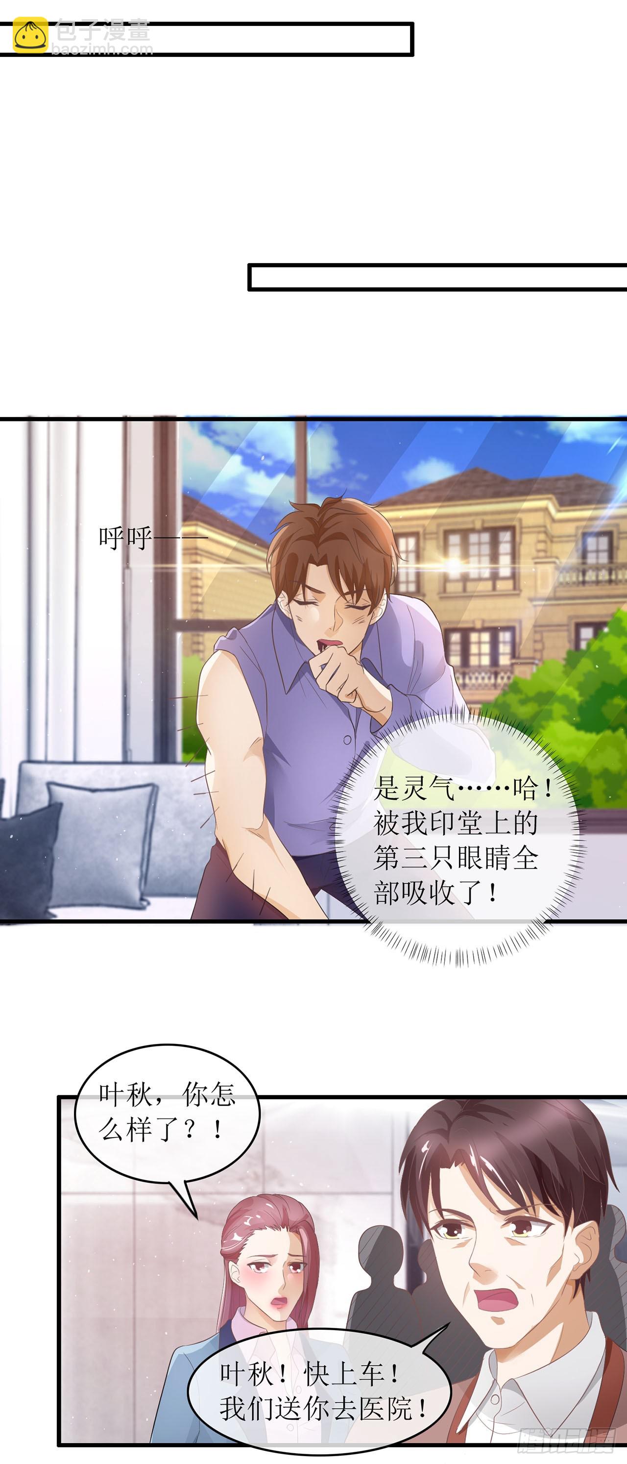 第88话-第88话
