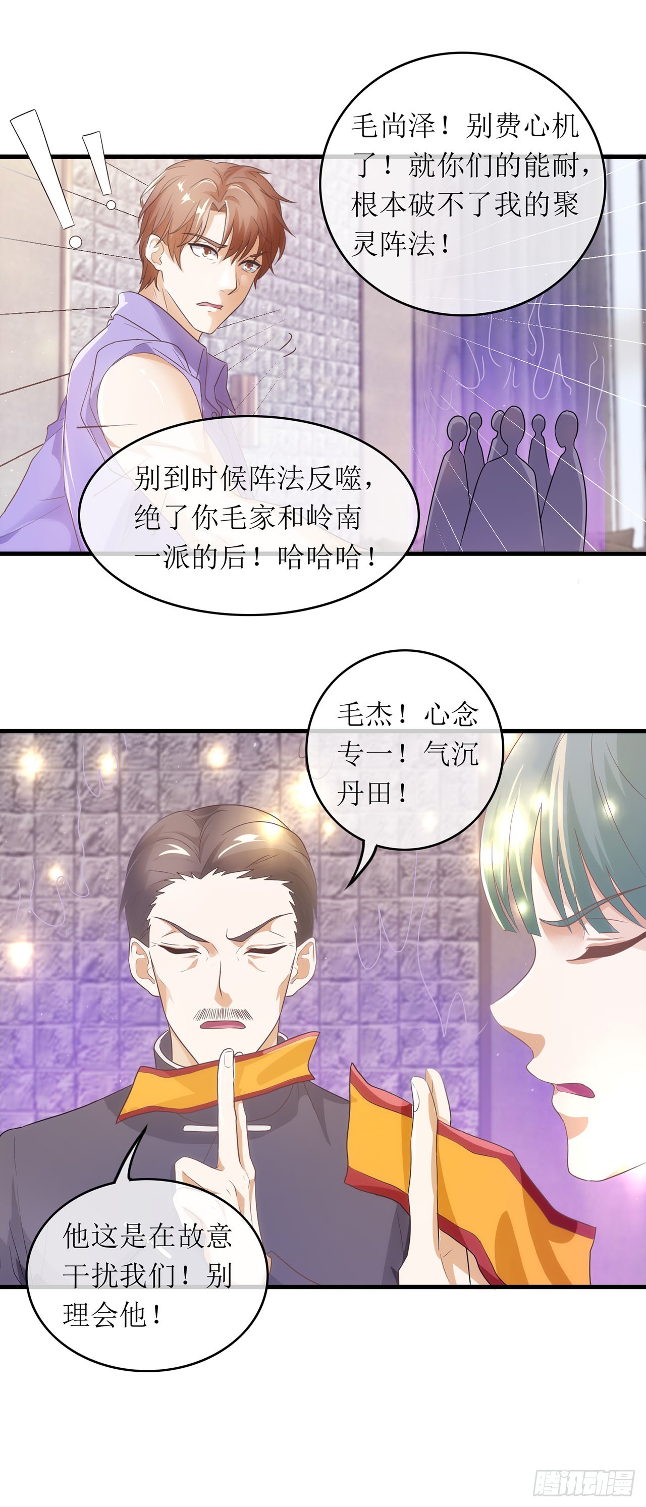 第88话-第88话