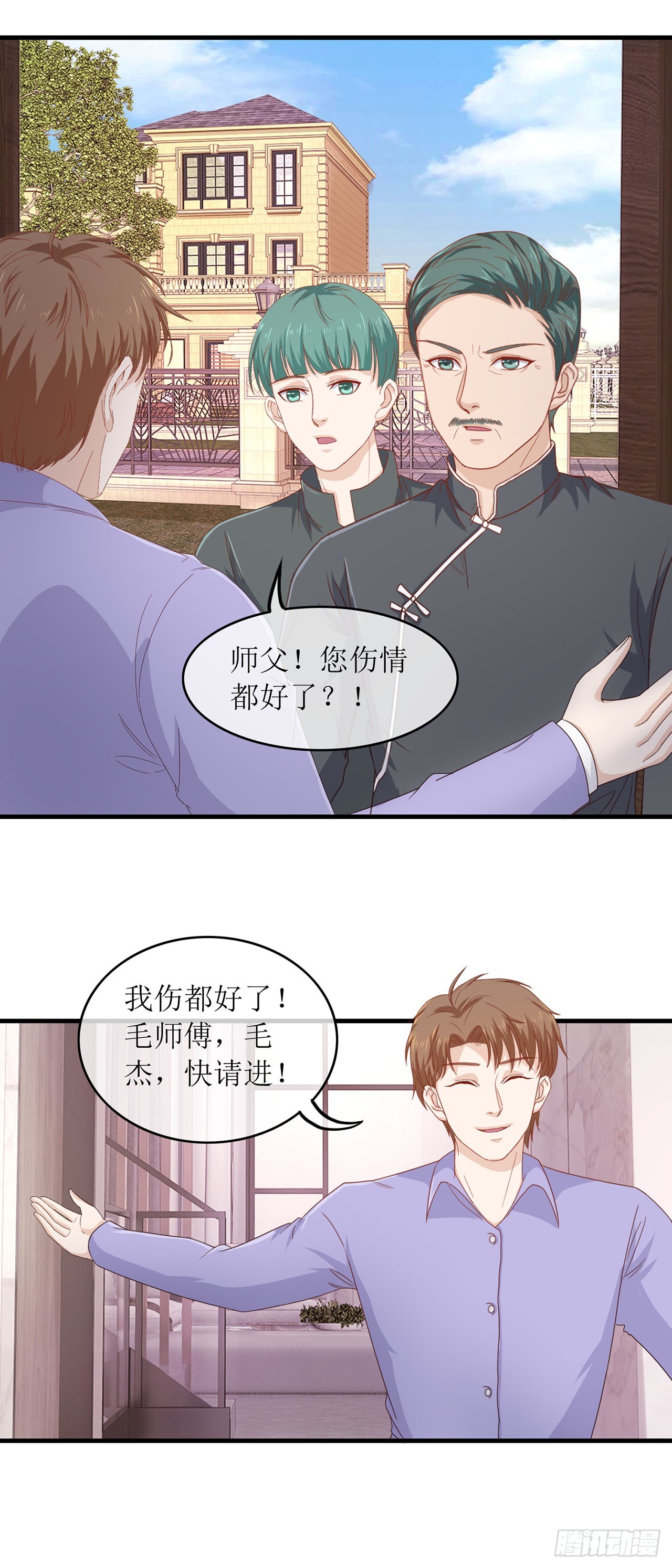 第90话-第90话