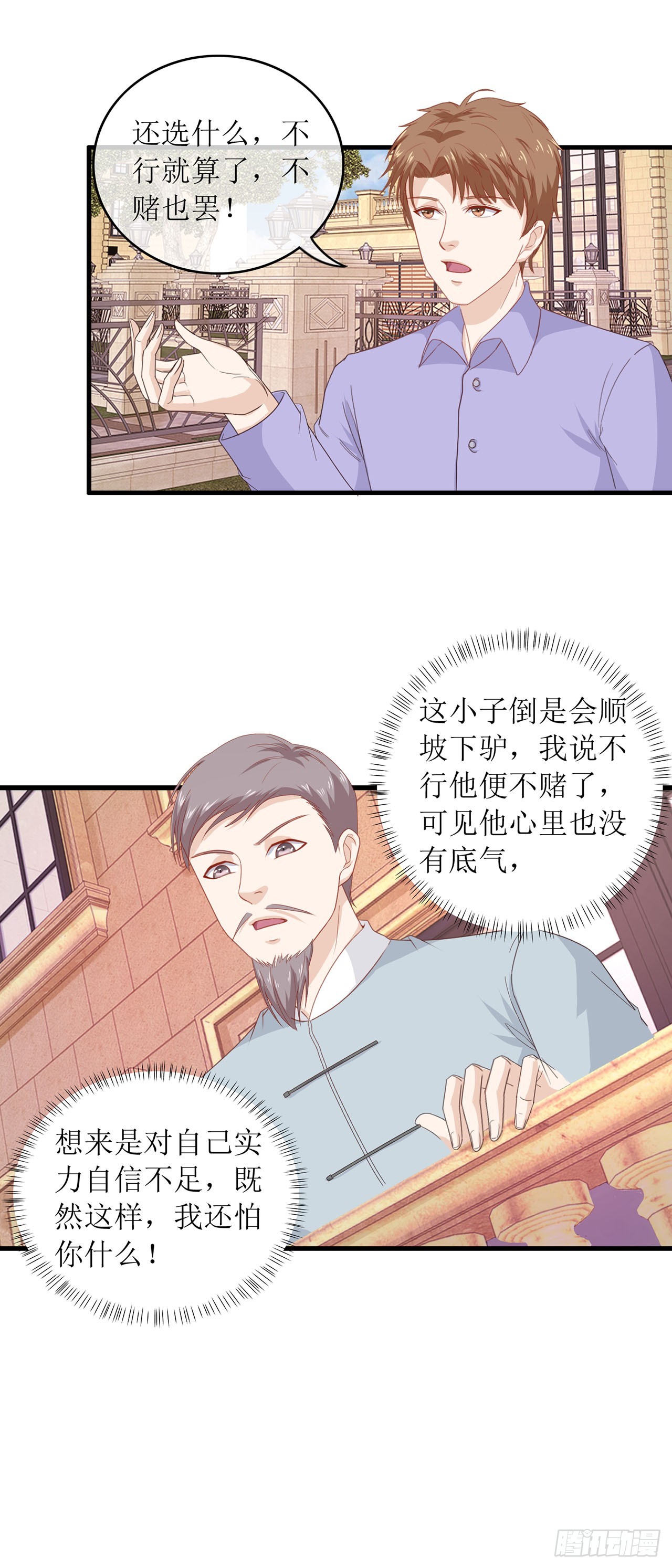 第90话-第90话