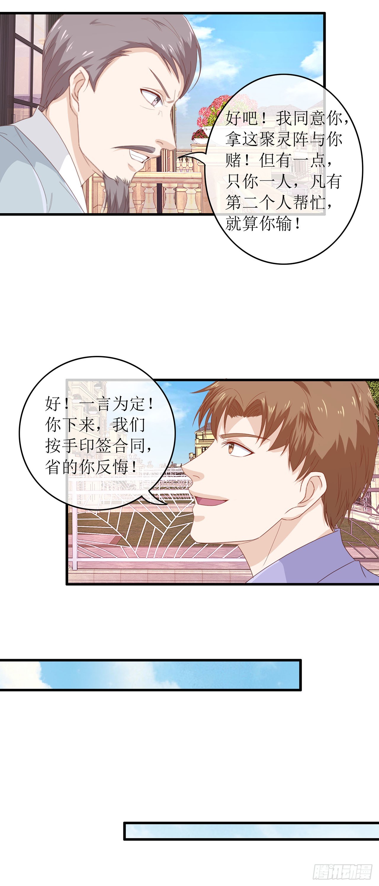 第90话-第90话