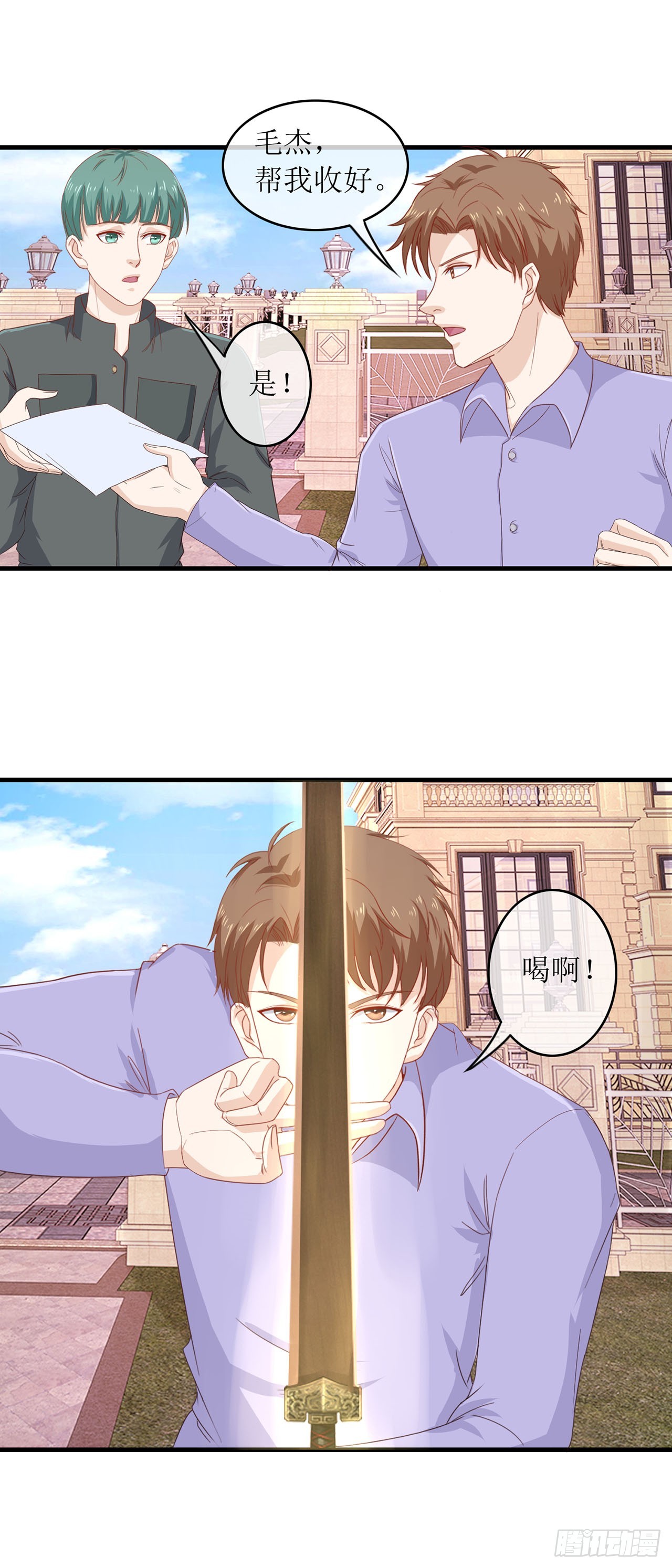 第90话-第90话