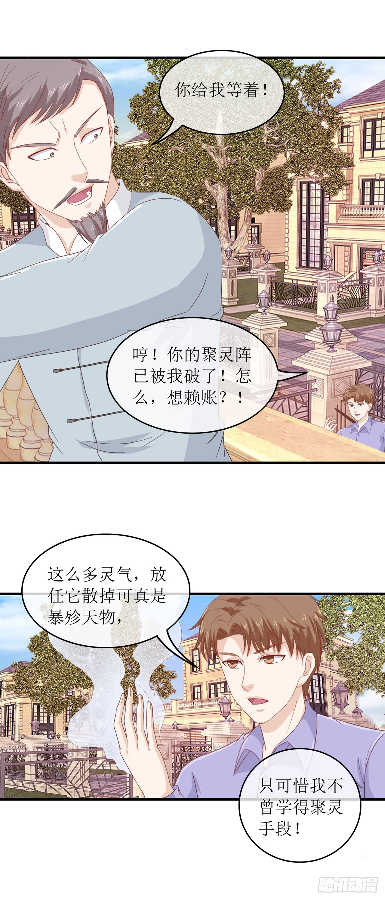 第90话-第90话