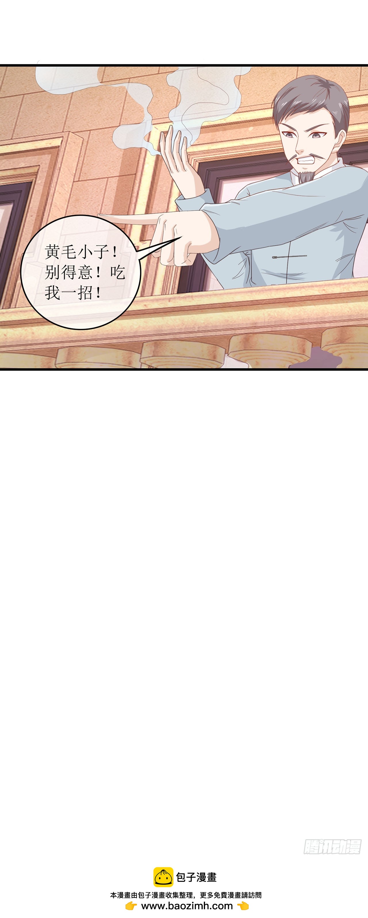 第90话-第90话