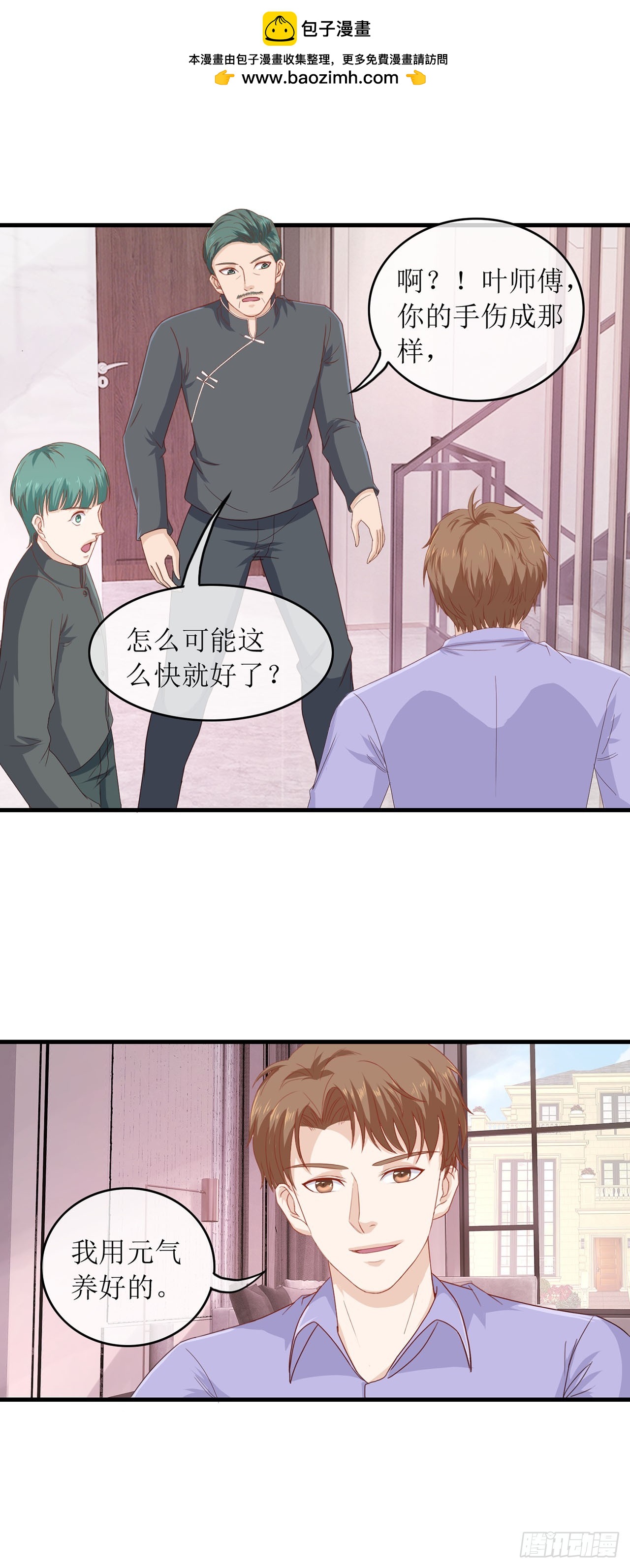 第90话-第90话