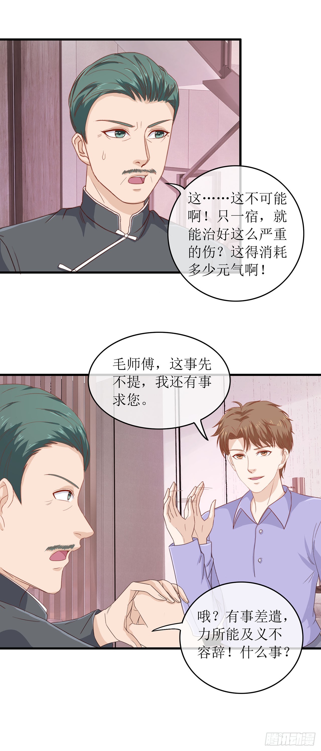 第90话-第90话