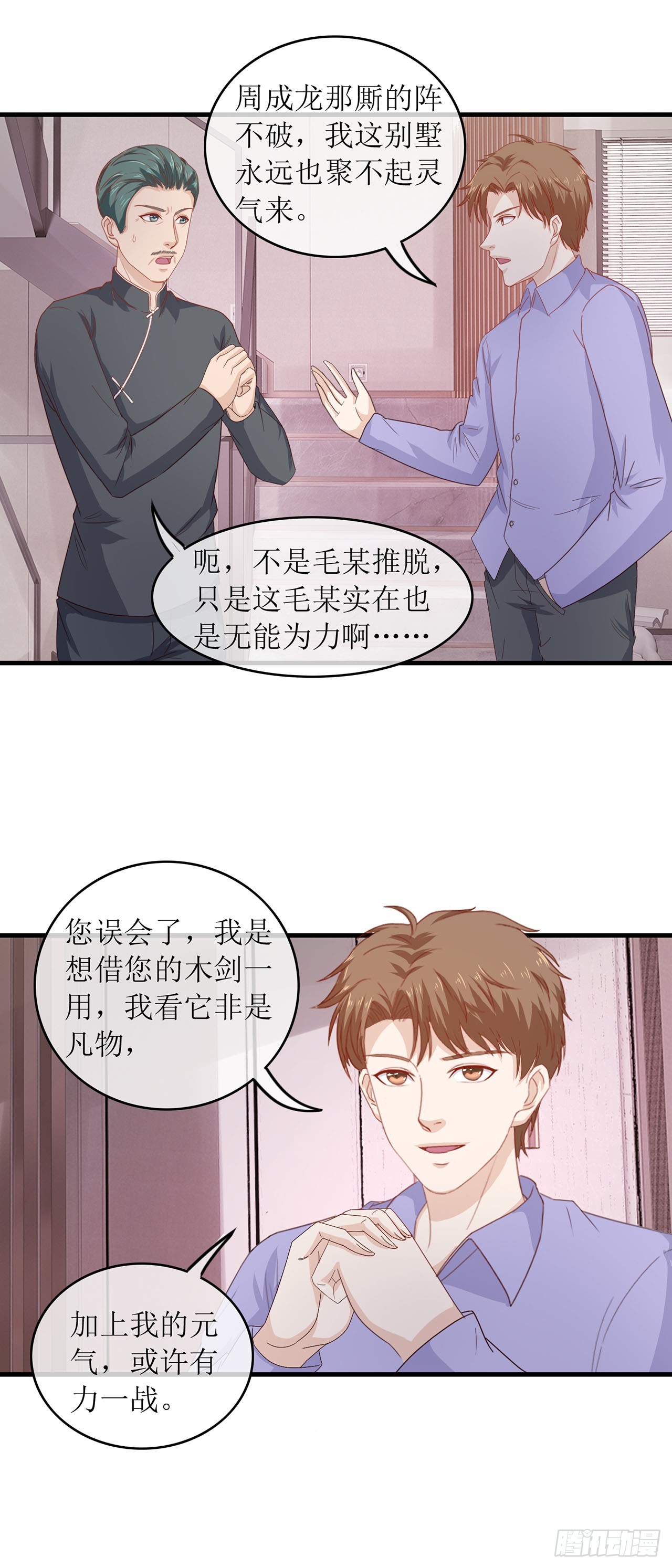 第90话-第90话