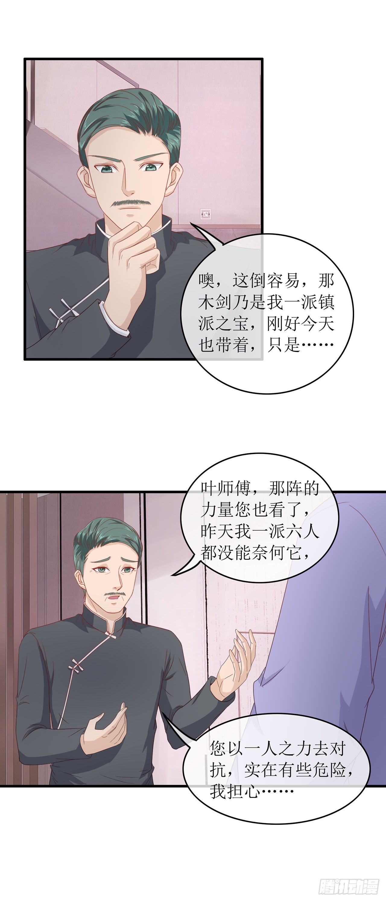 第90话-第90话