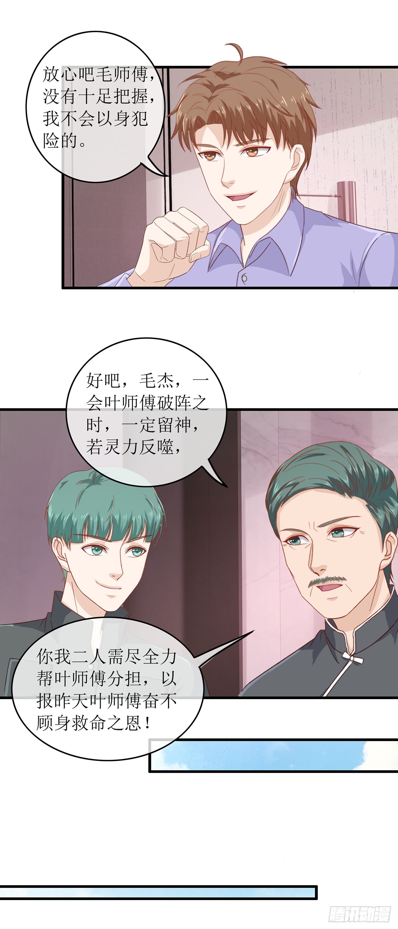 第90话-第90话