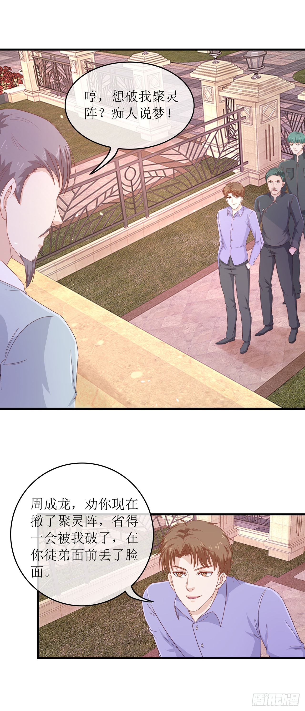 第90话-第90话