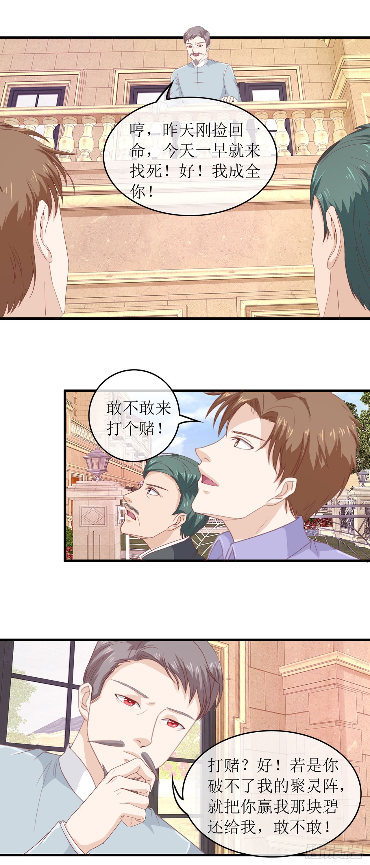 第90话-第90话